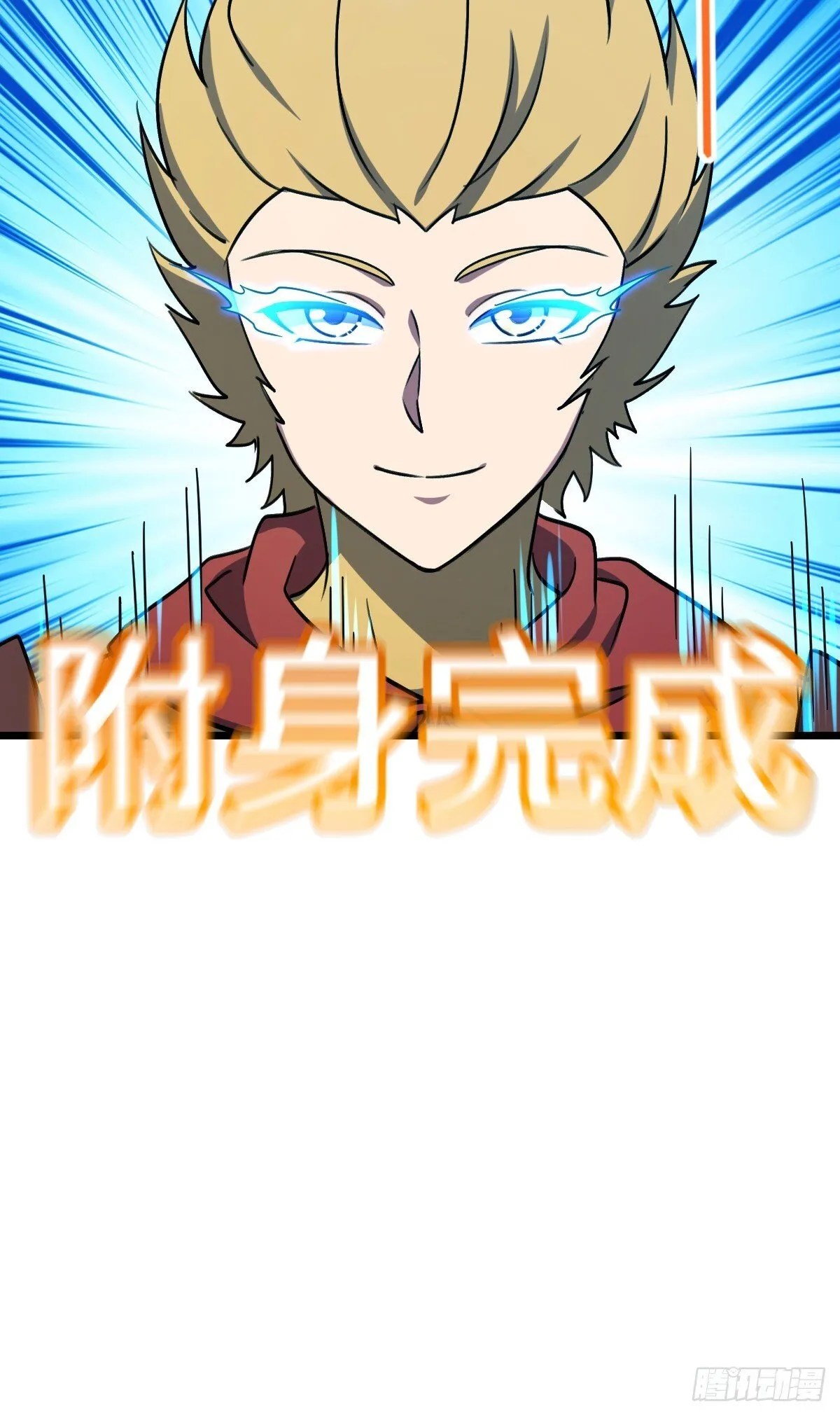 159 终成眷属 第45页