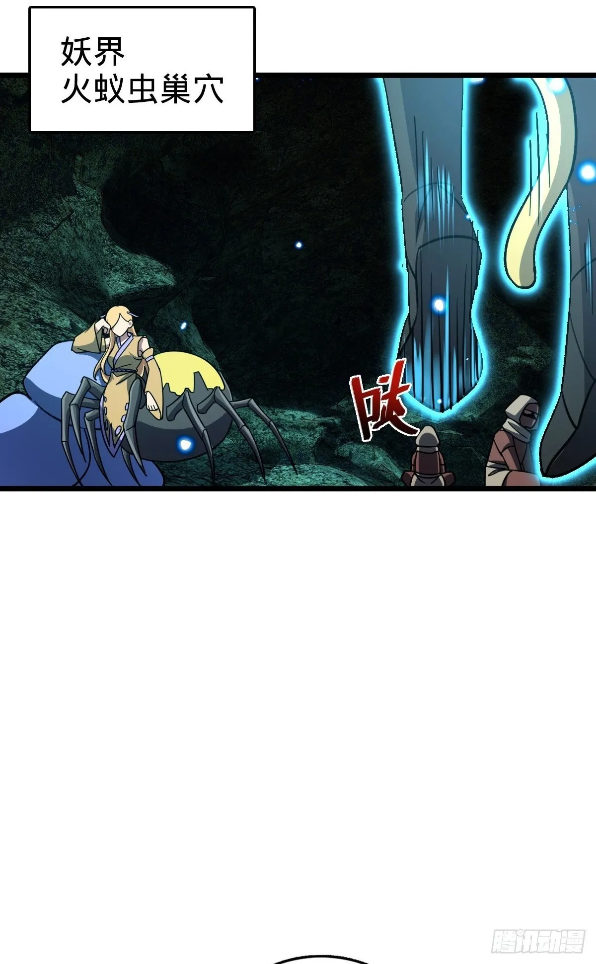 159 终成眷属 第46页