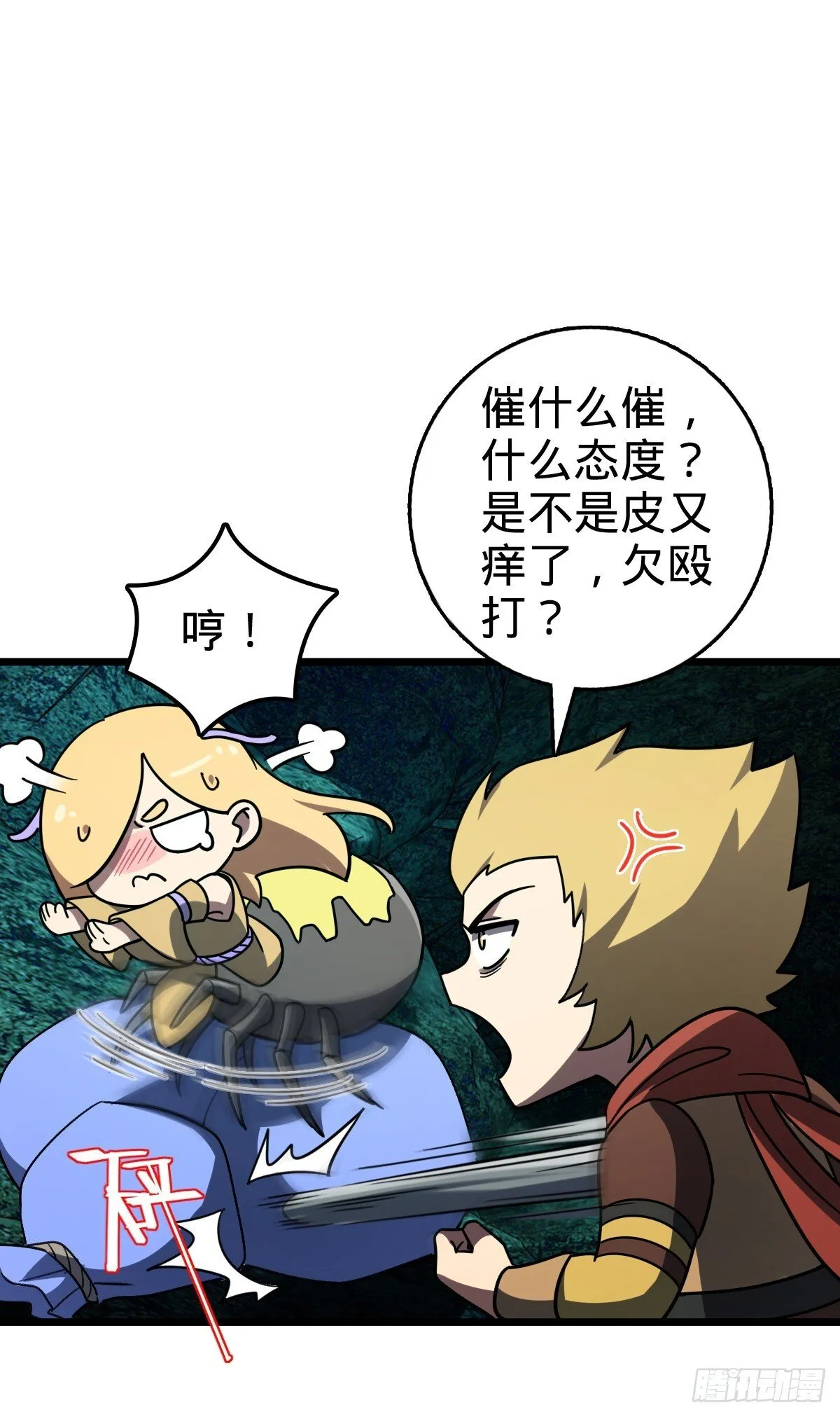 159 终成眷属 第48页