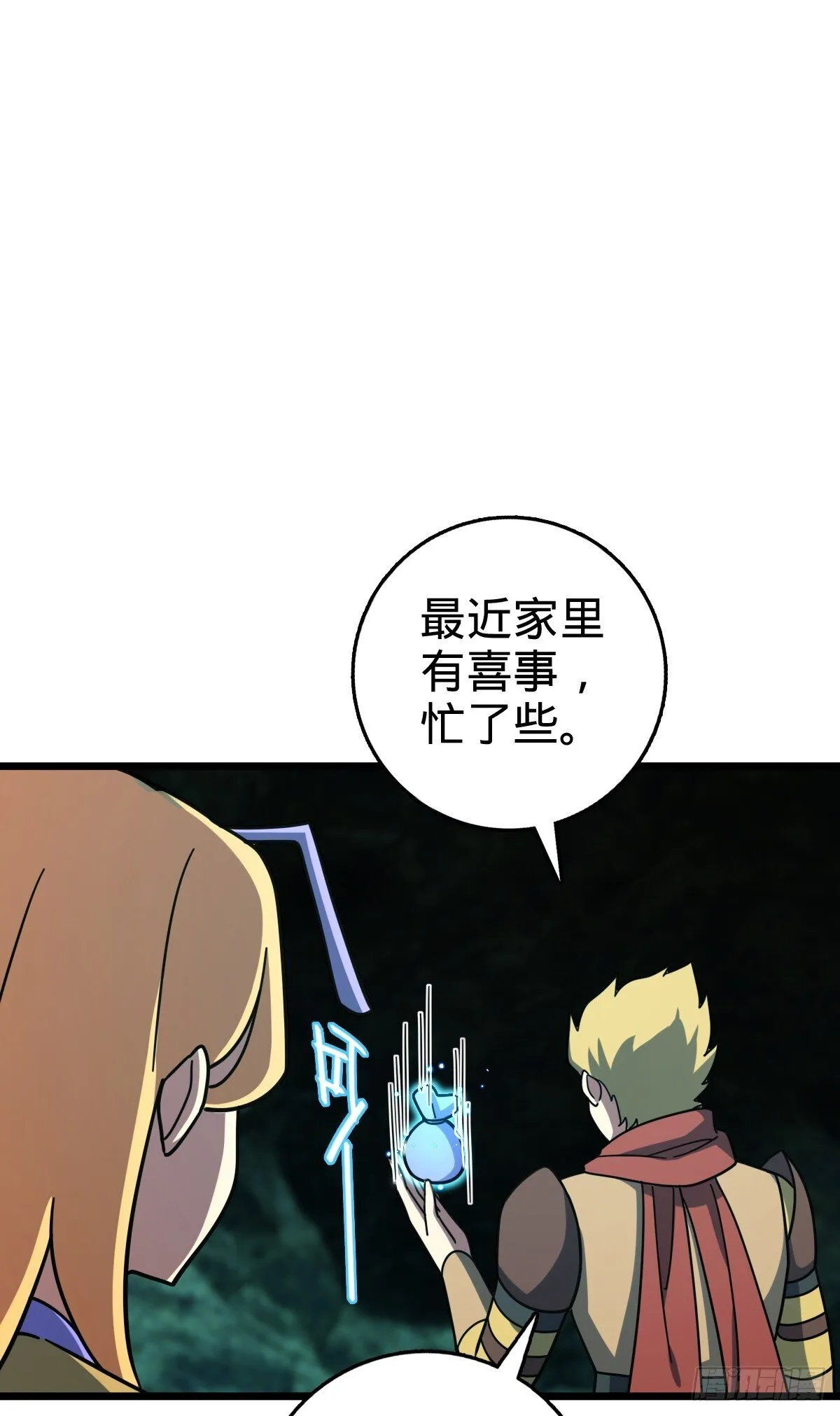 159 终成眷属 第49页