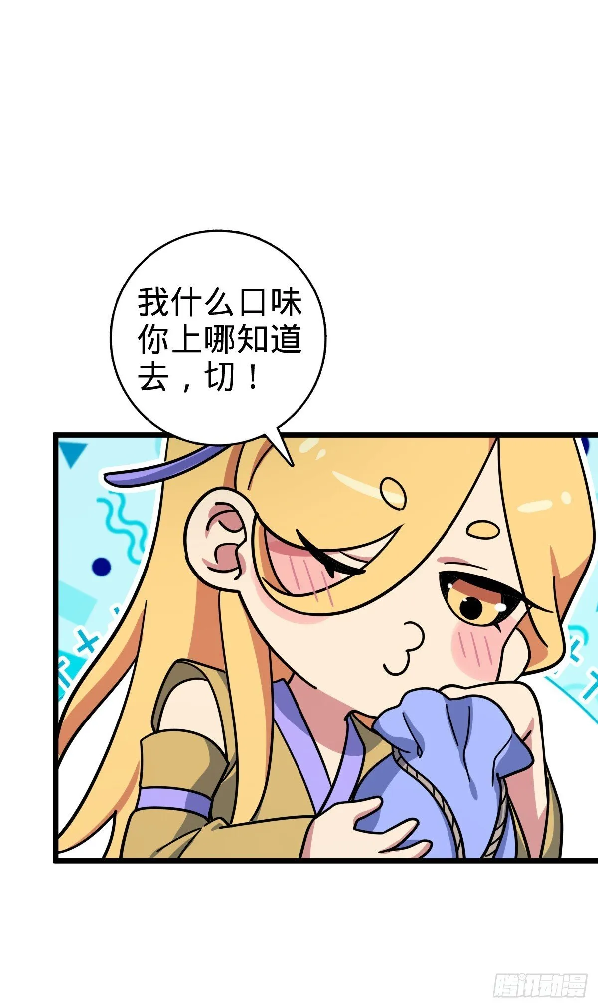 159 终成眷属 第51页