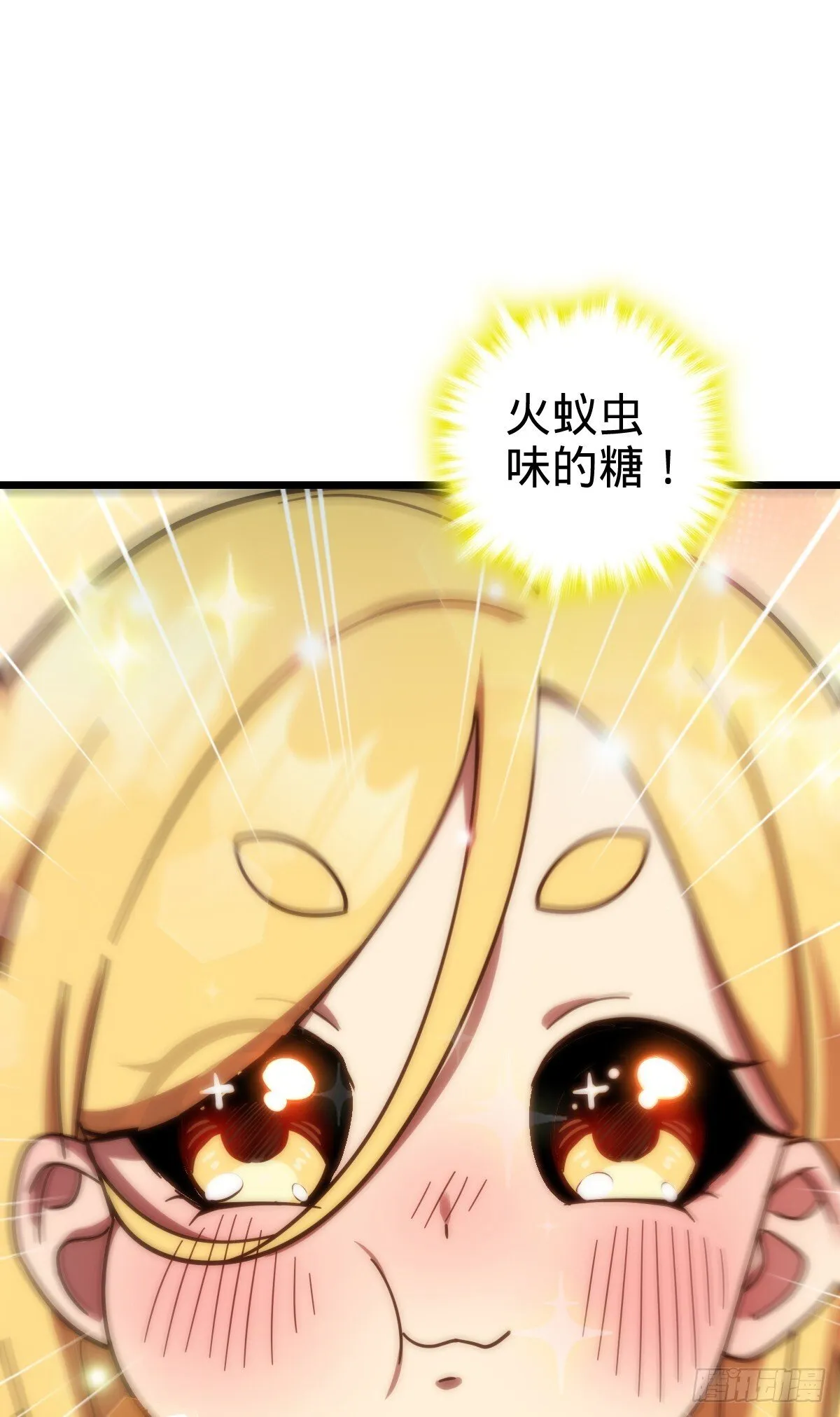 159 终成眷属 第53页