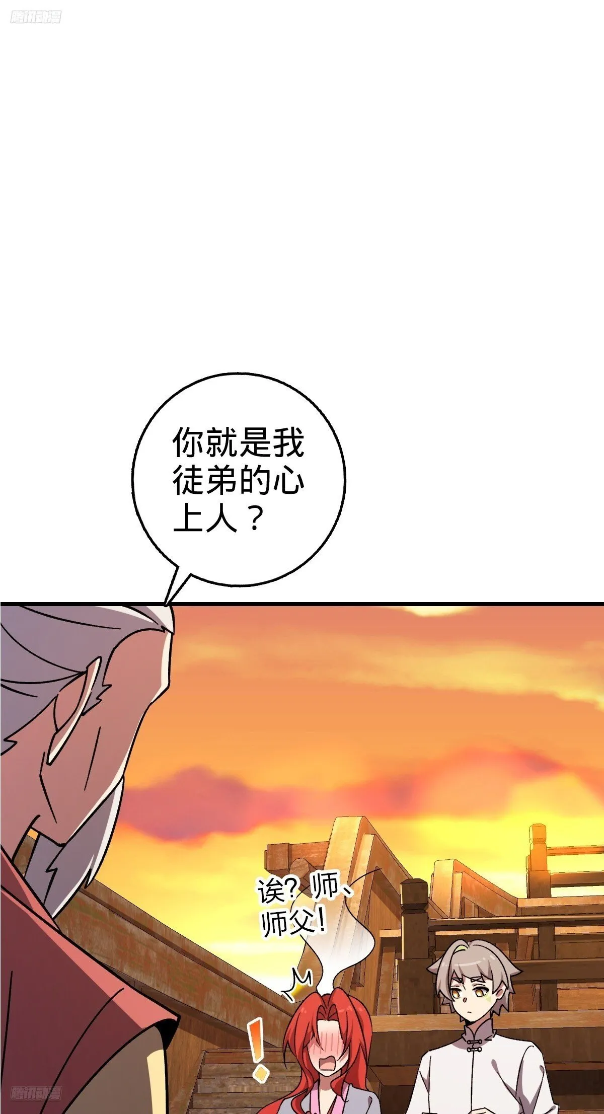 158 逼问心迹 第3页