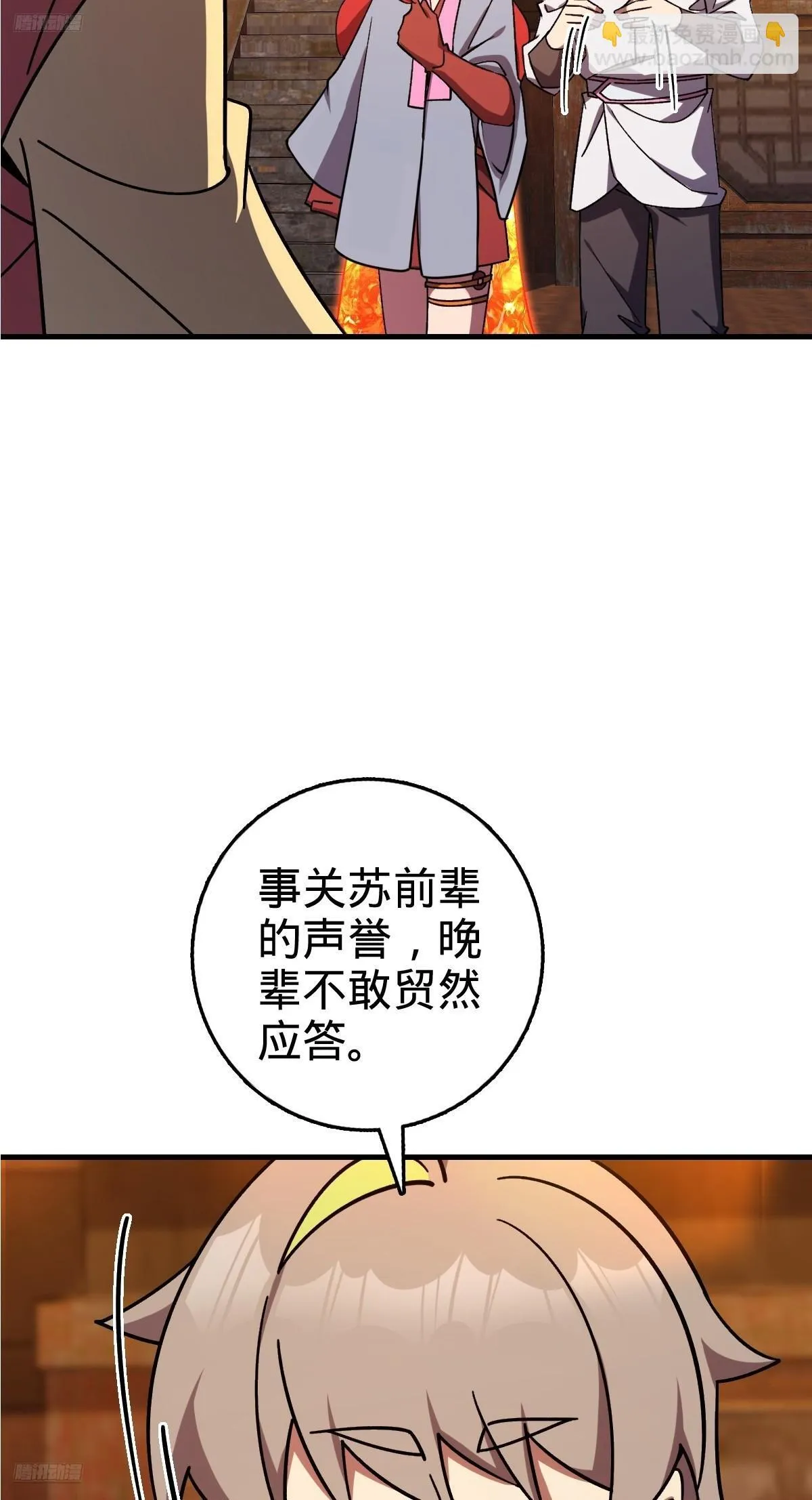 158 逼问心迹 第4页