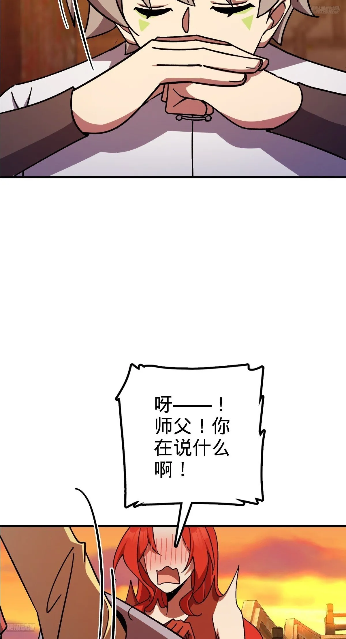 158 逼问心迹 第5页