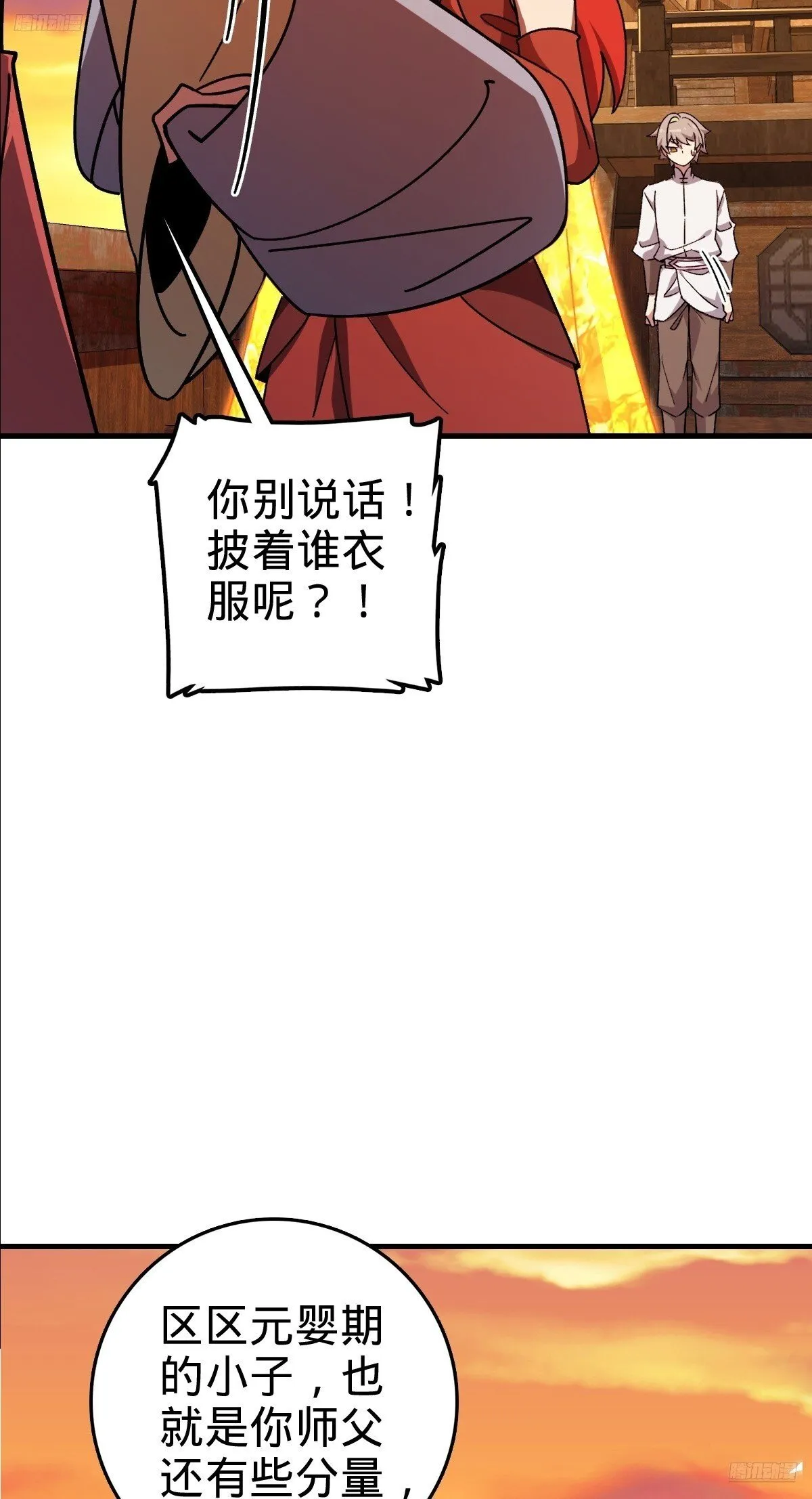 158 逼问心迹 第6页