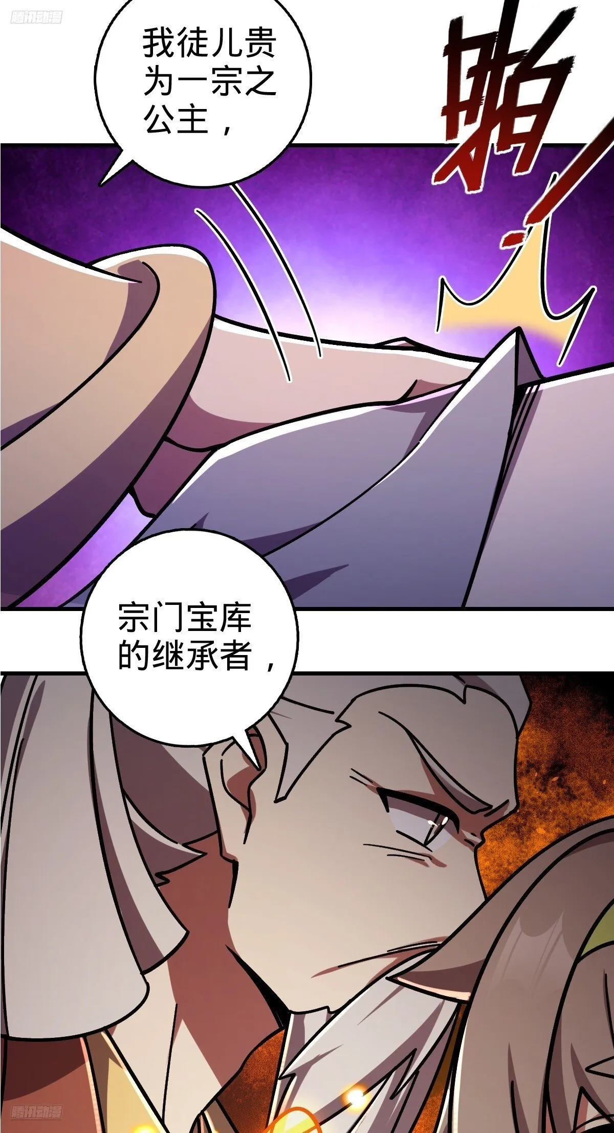 158 逼问心迹 第8页