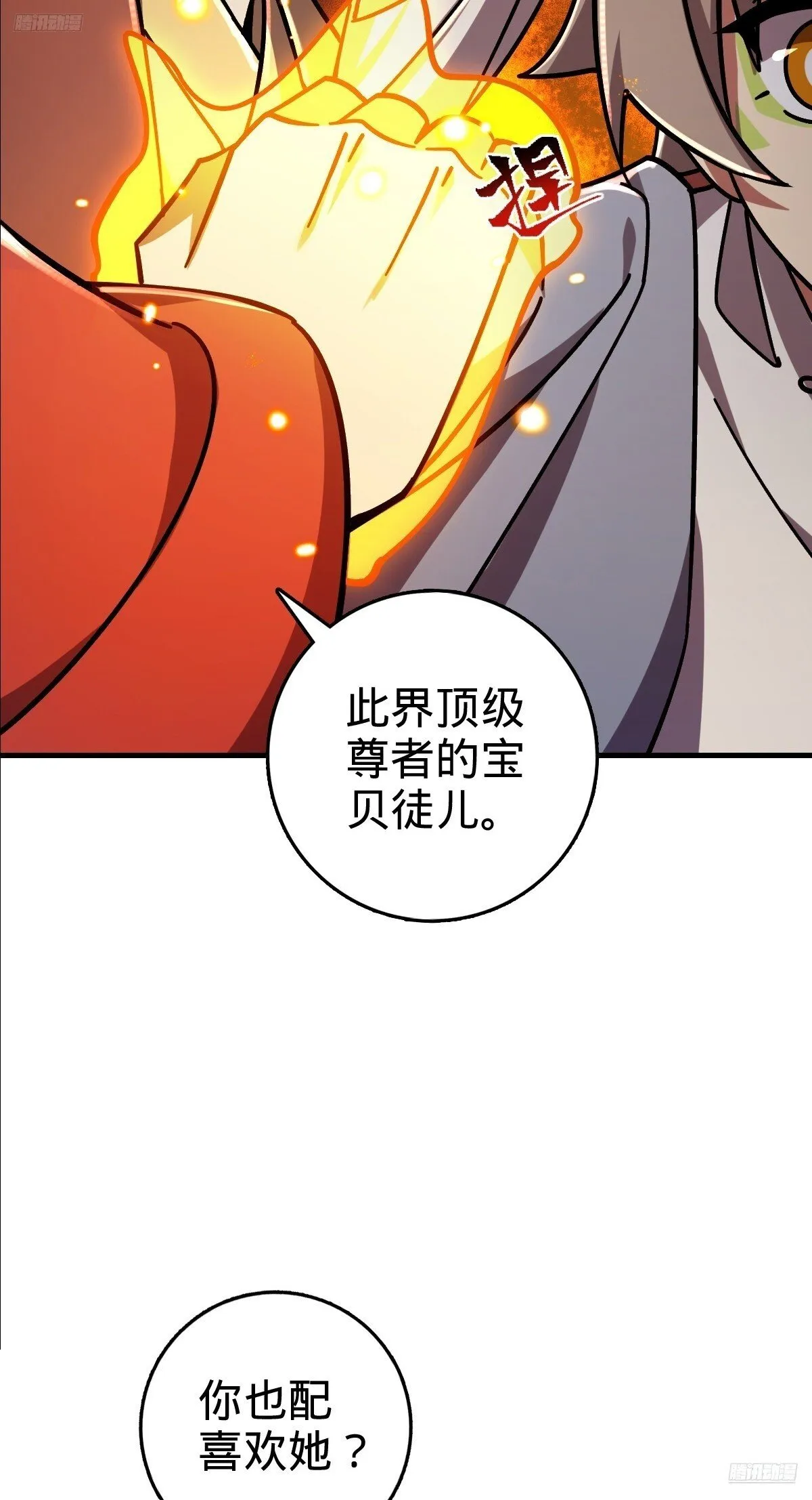 158 逼问心迹 第9页