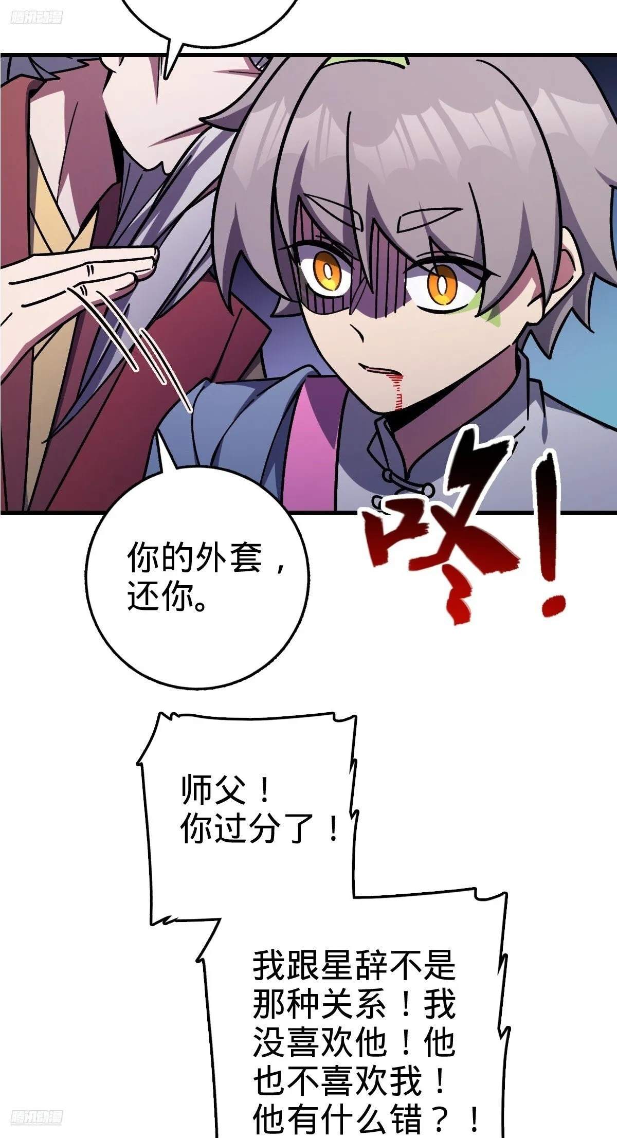 158 逼问心迹 第10页