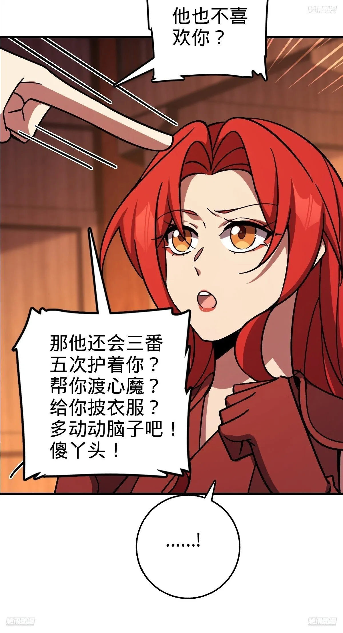158 逼问心迹 第12页