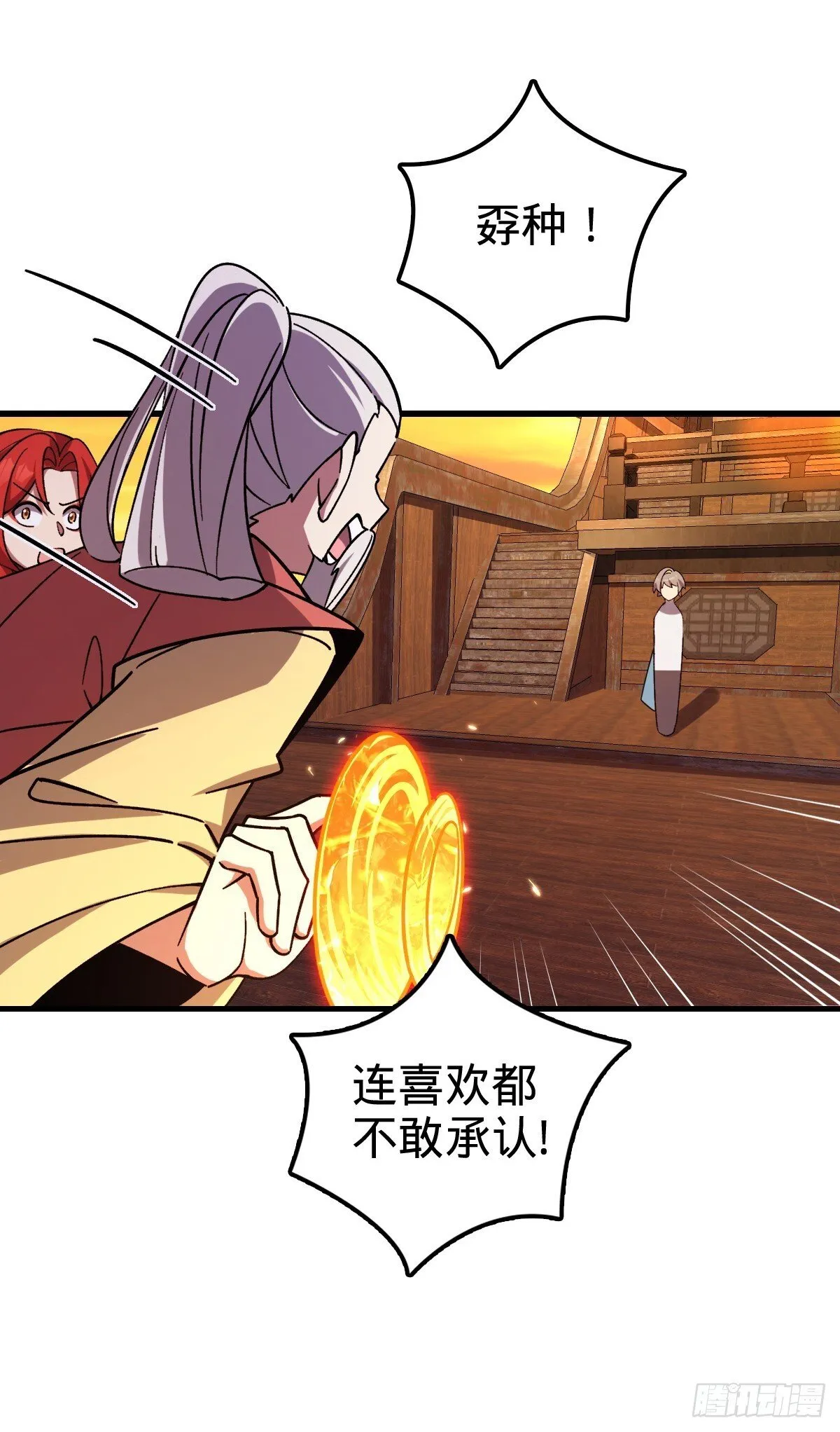 158 逼问心迹 第16页