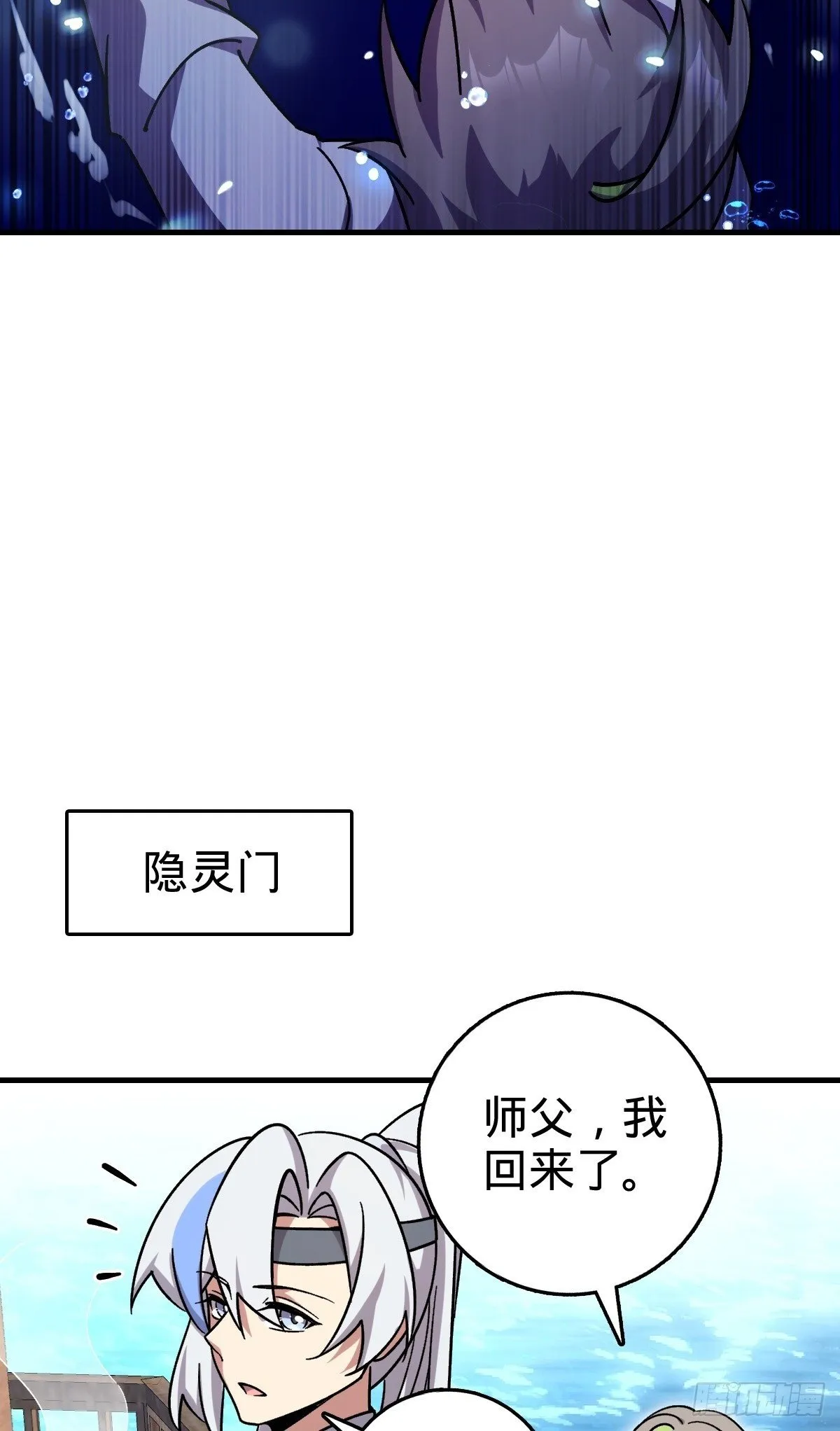 158 逼问心迹 第20页
