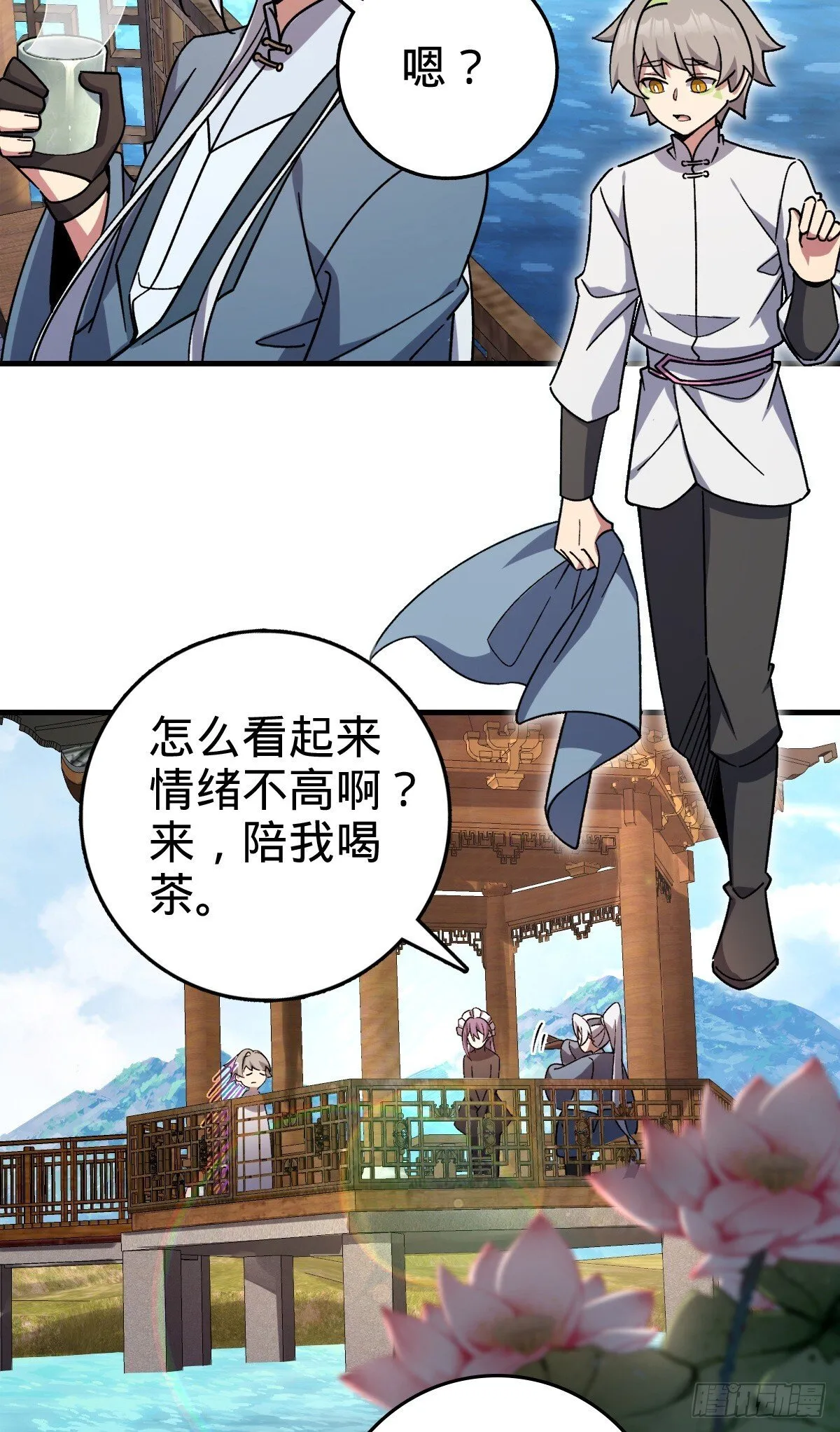 158 逼问心迹 第21页