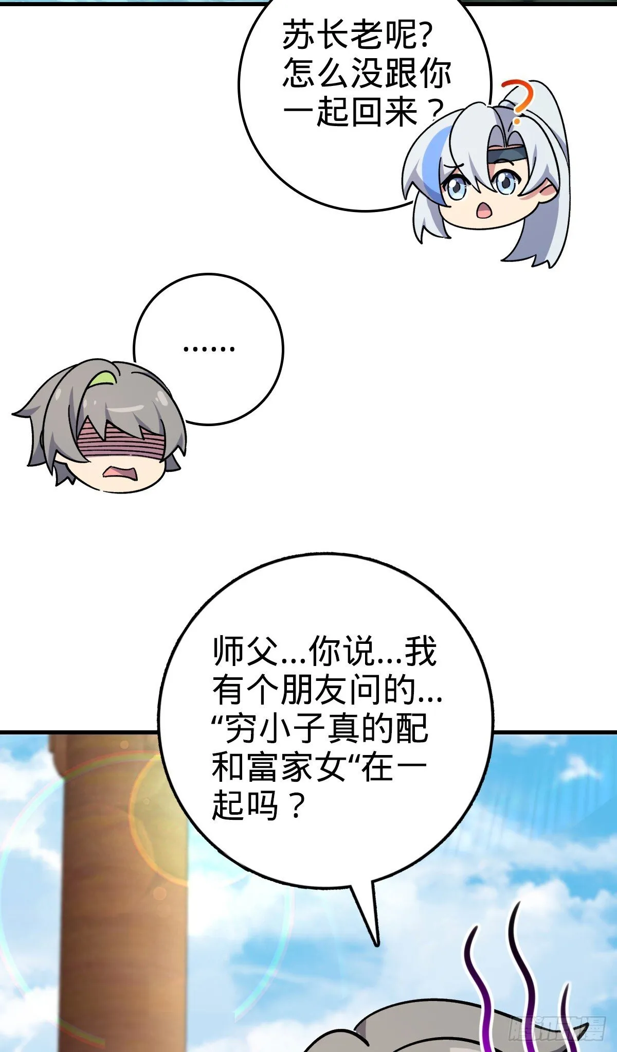 158 逼问心迹 第22页