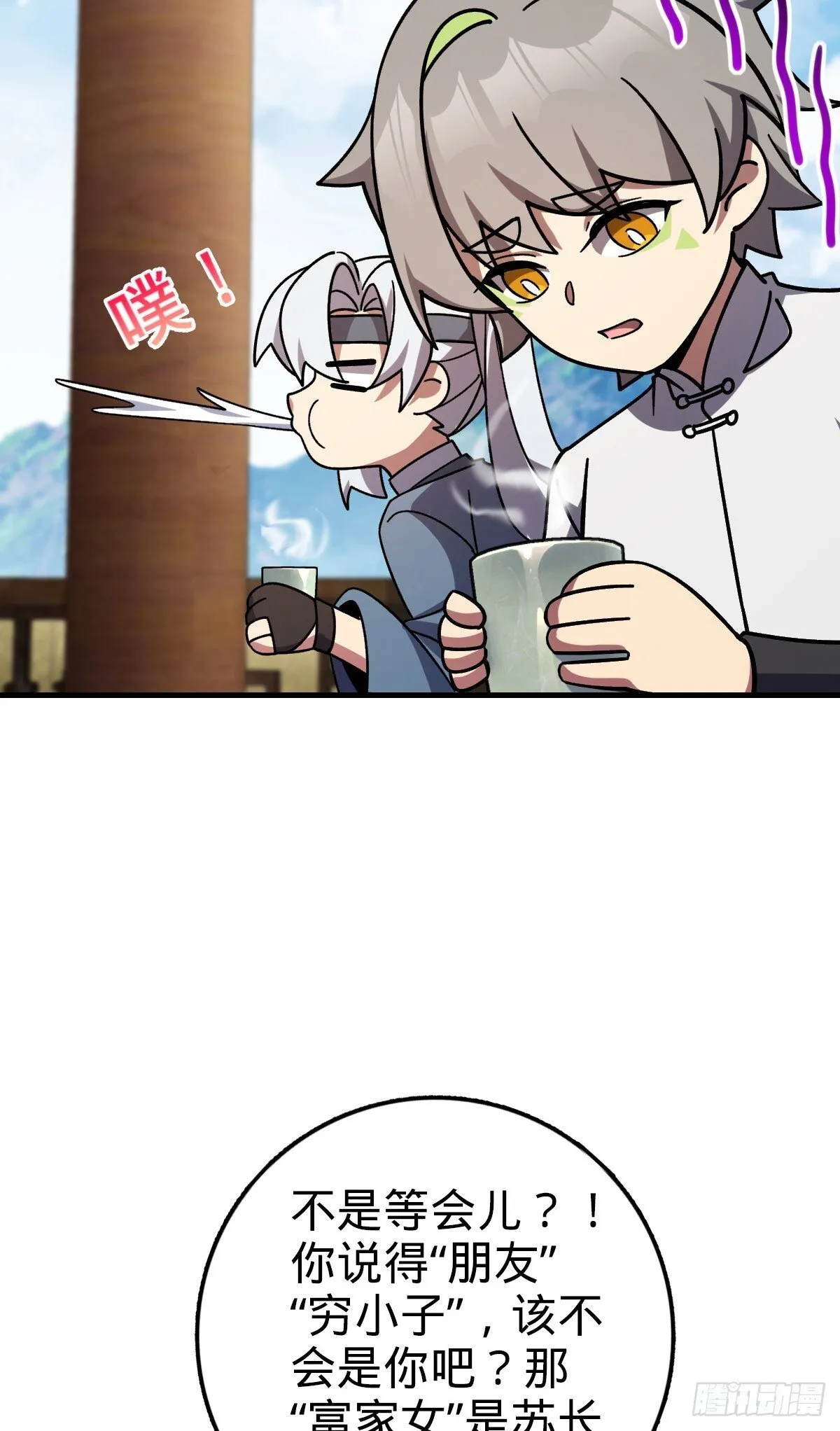 158 逼问心迹 第23页