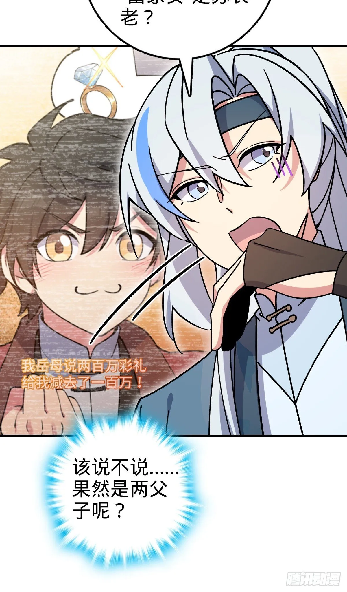 158 逼问心迹 第24页