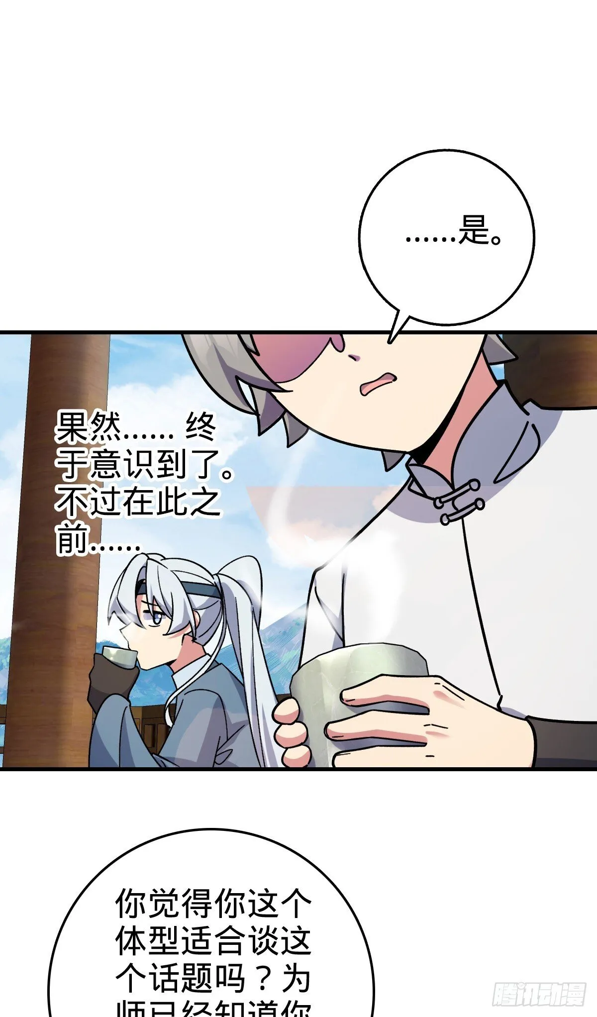158 逼问心迹 第25页