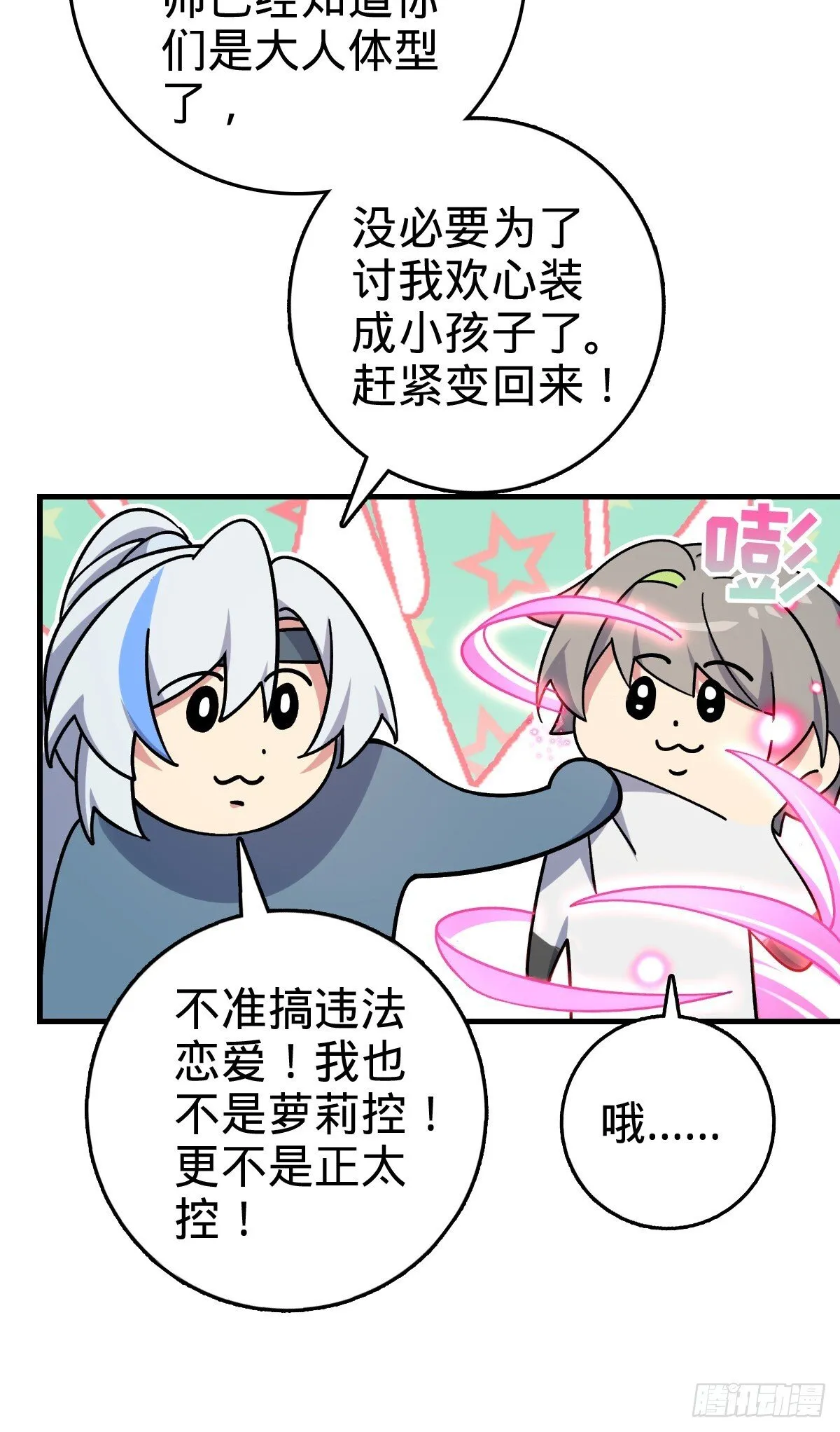 158 逼问心迹 第26页