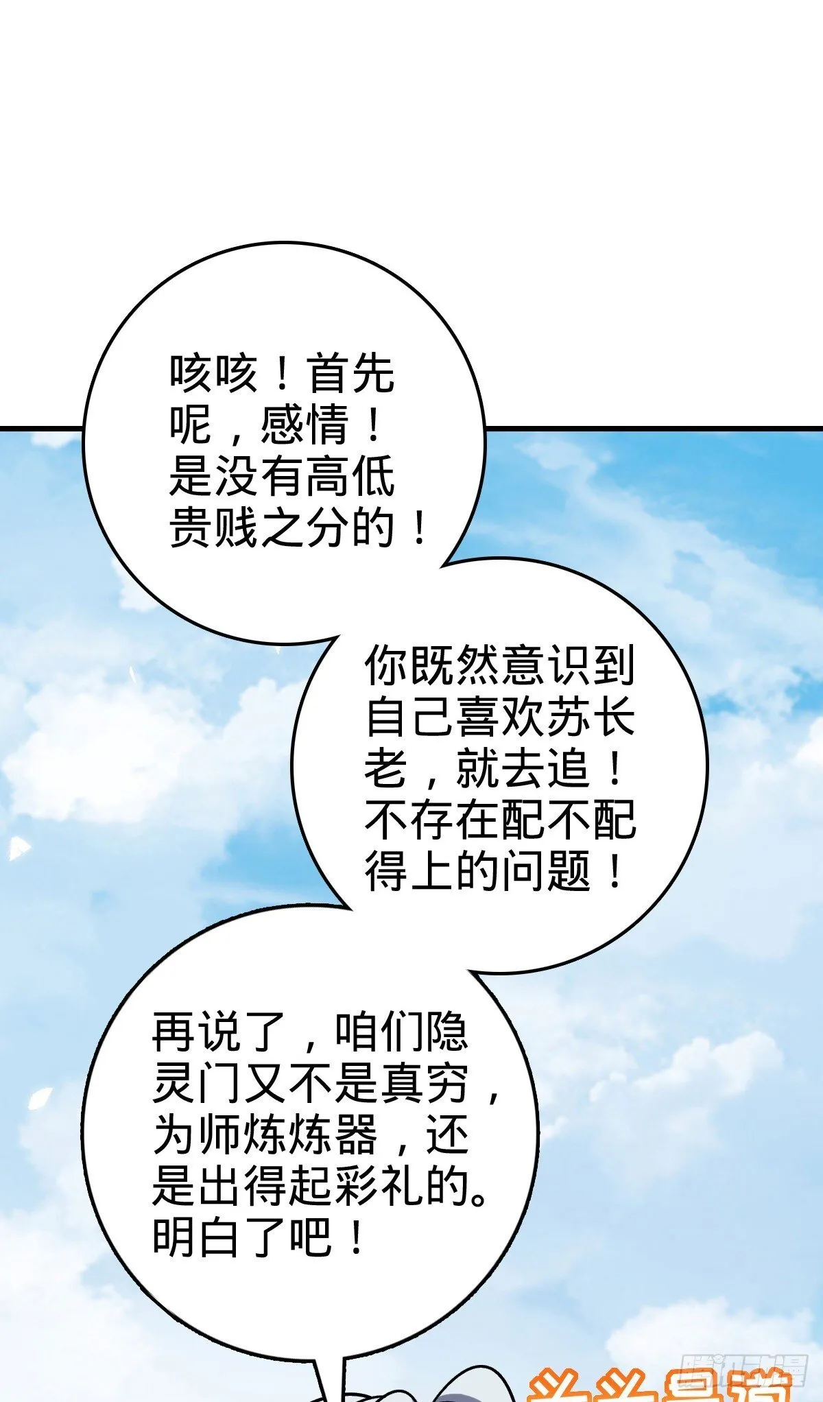 158 逼问心迹 第27页