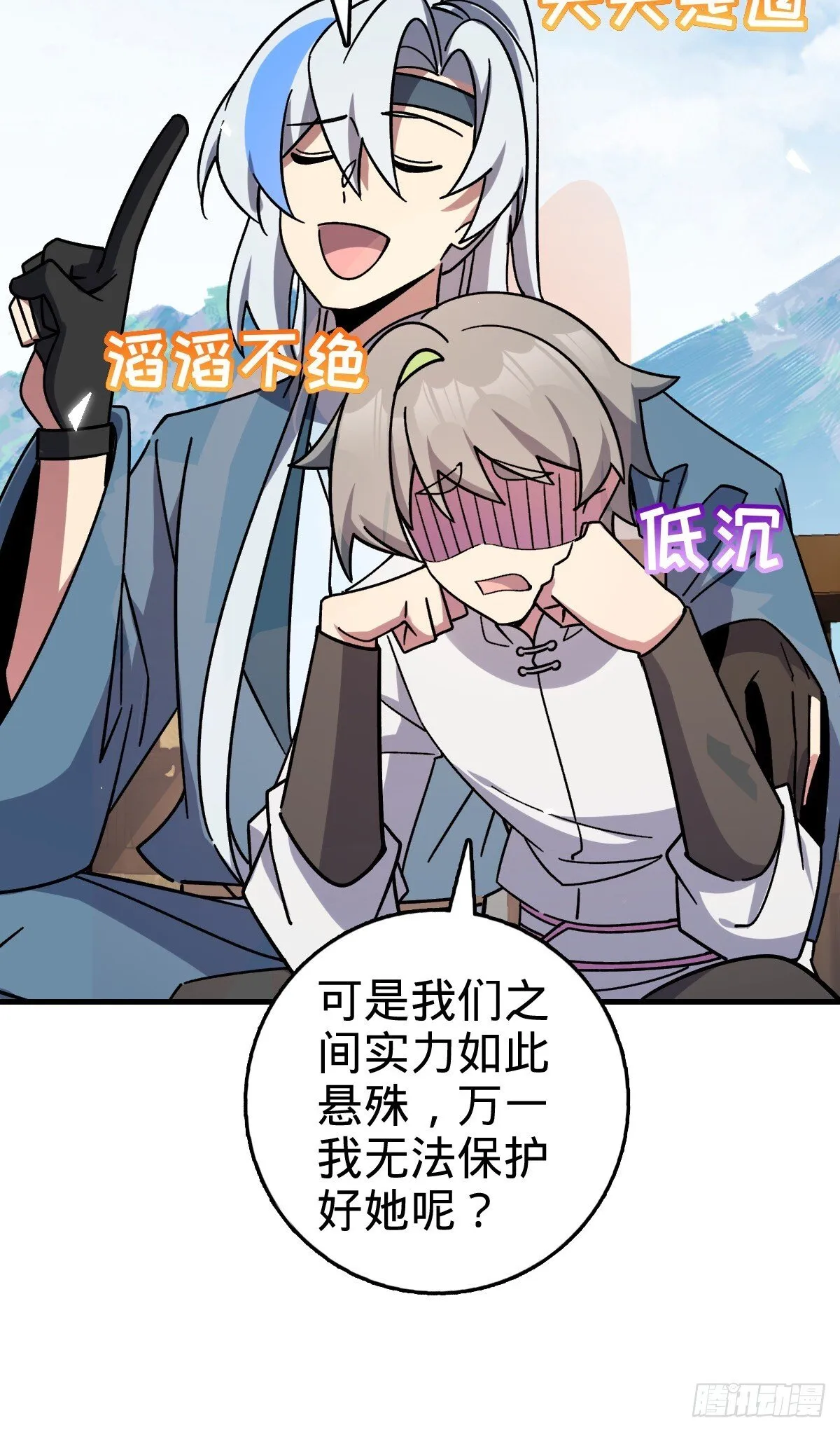 158 逼问心迹 第28页