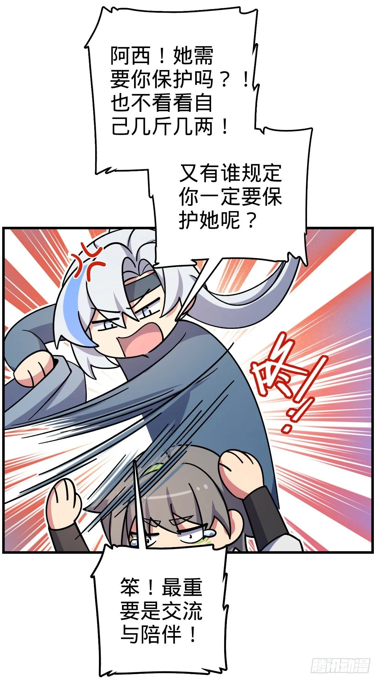 158 逼问心迹 第29页