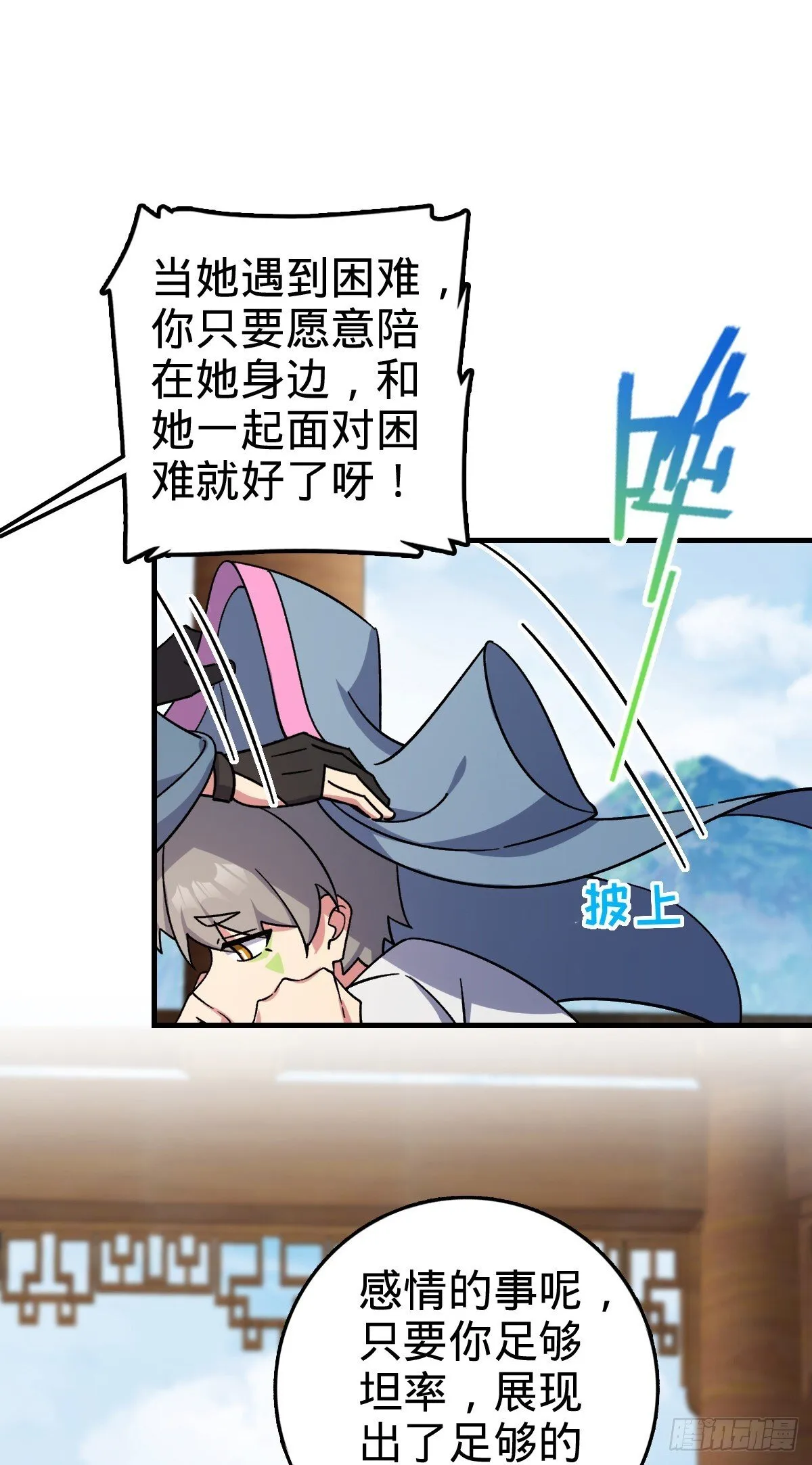 158 逼问心迹 第30页
