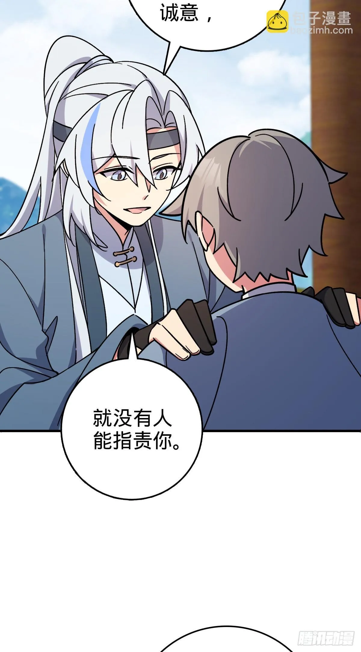 158 逼问心迹 第31页