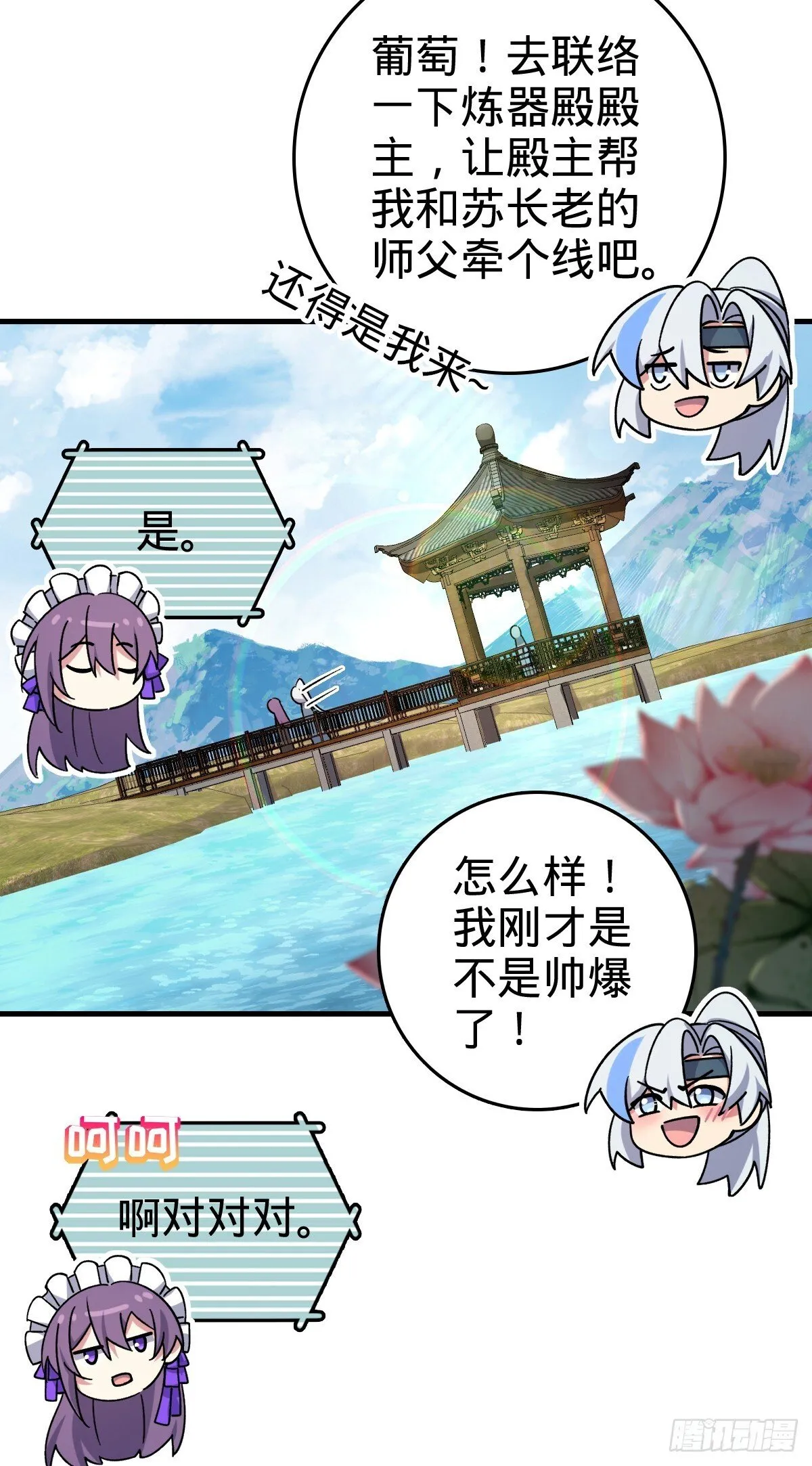 158 逼问心迹 第32页