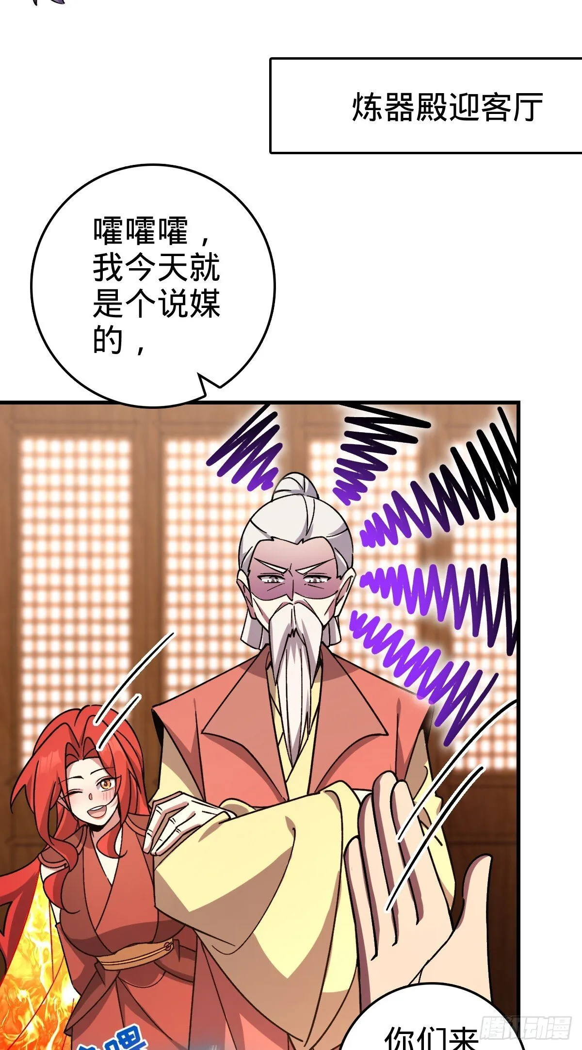 158 逼问心迹 第33页