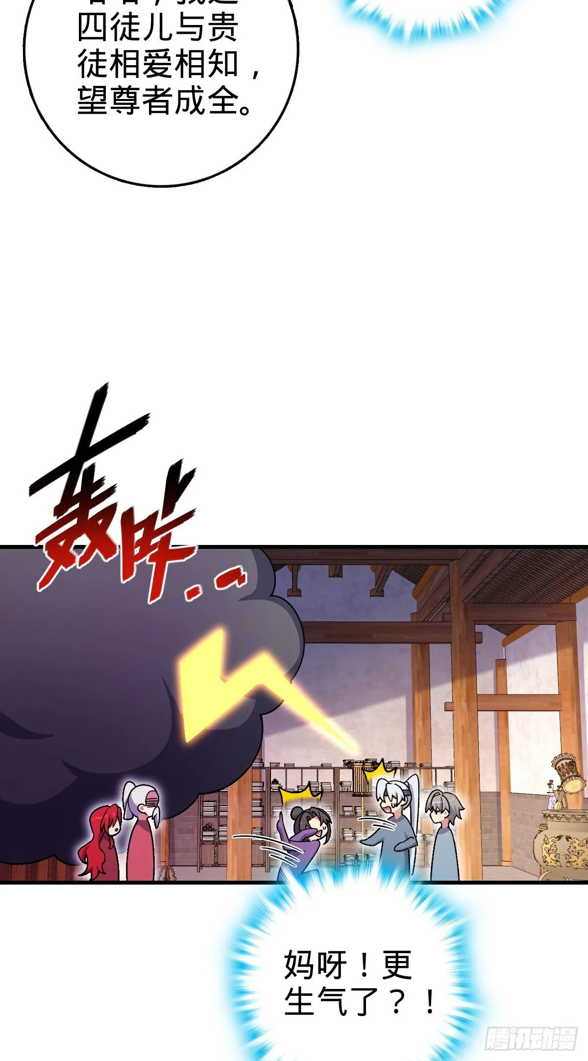 158 逼问心迹 第35页