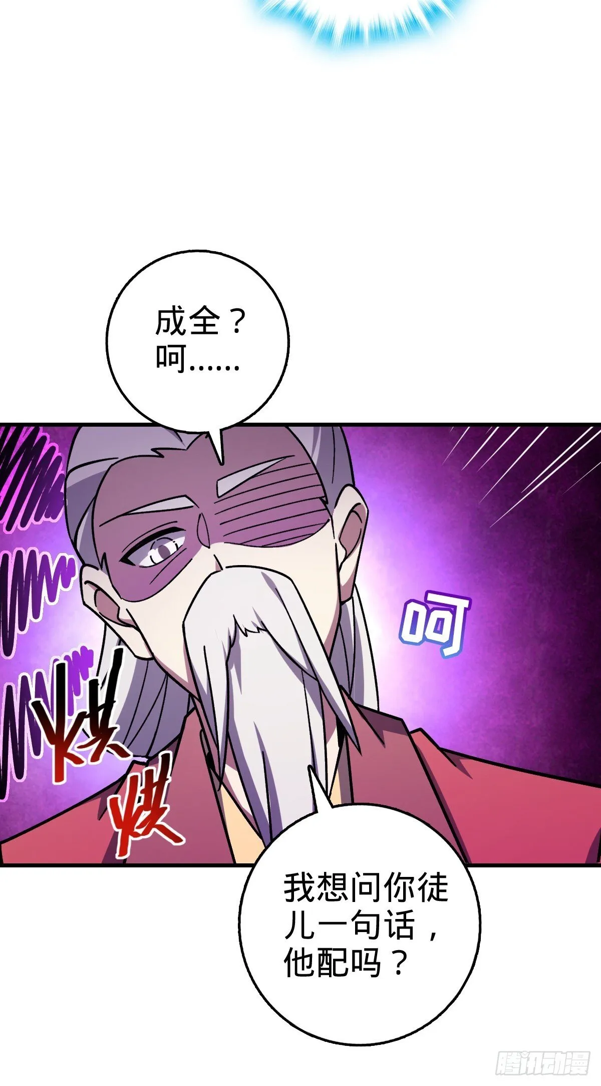 158 逼问心迹 第36页