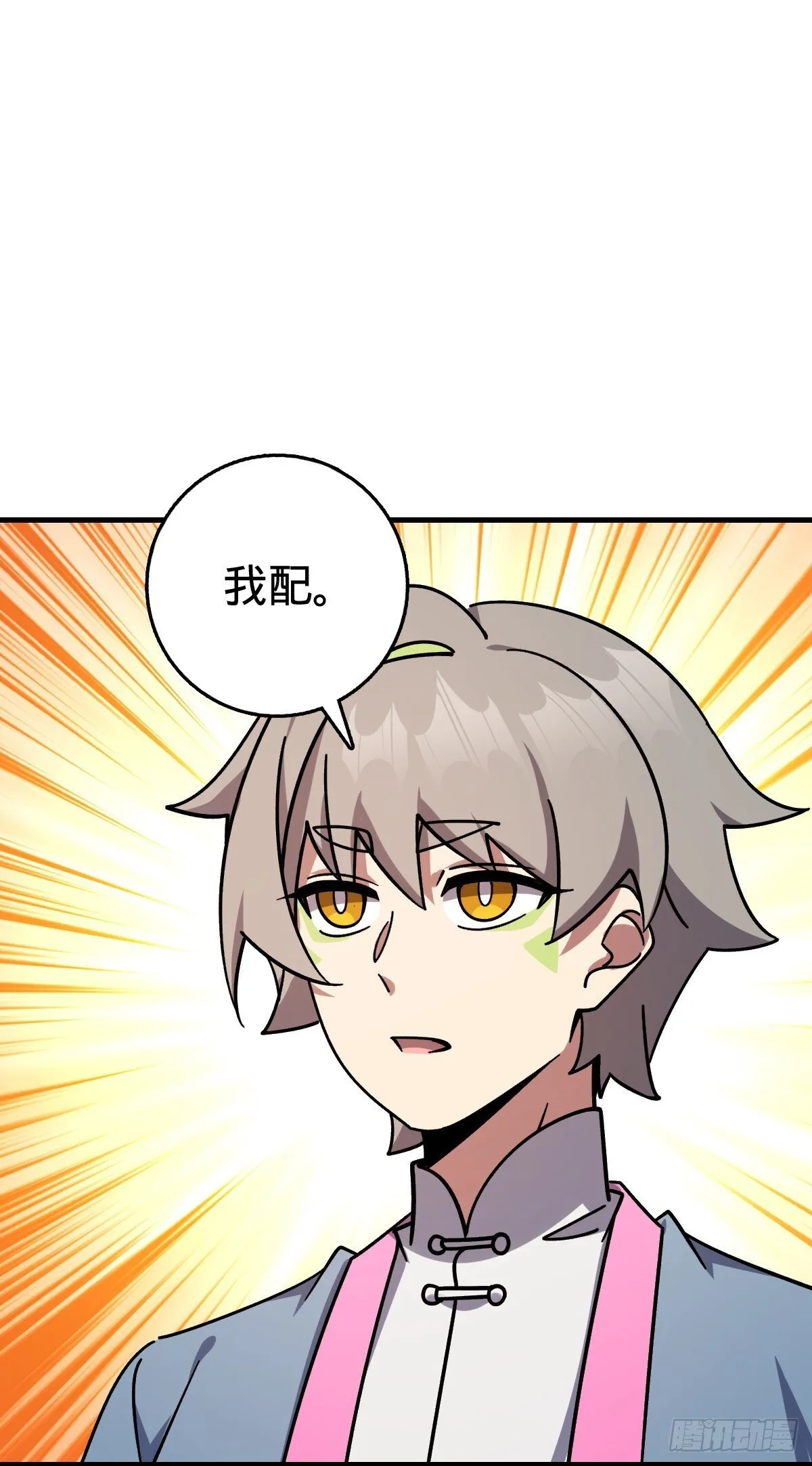158 逼问心迹 第37页