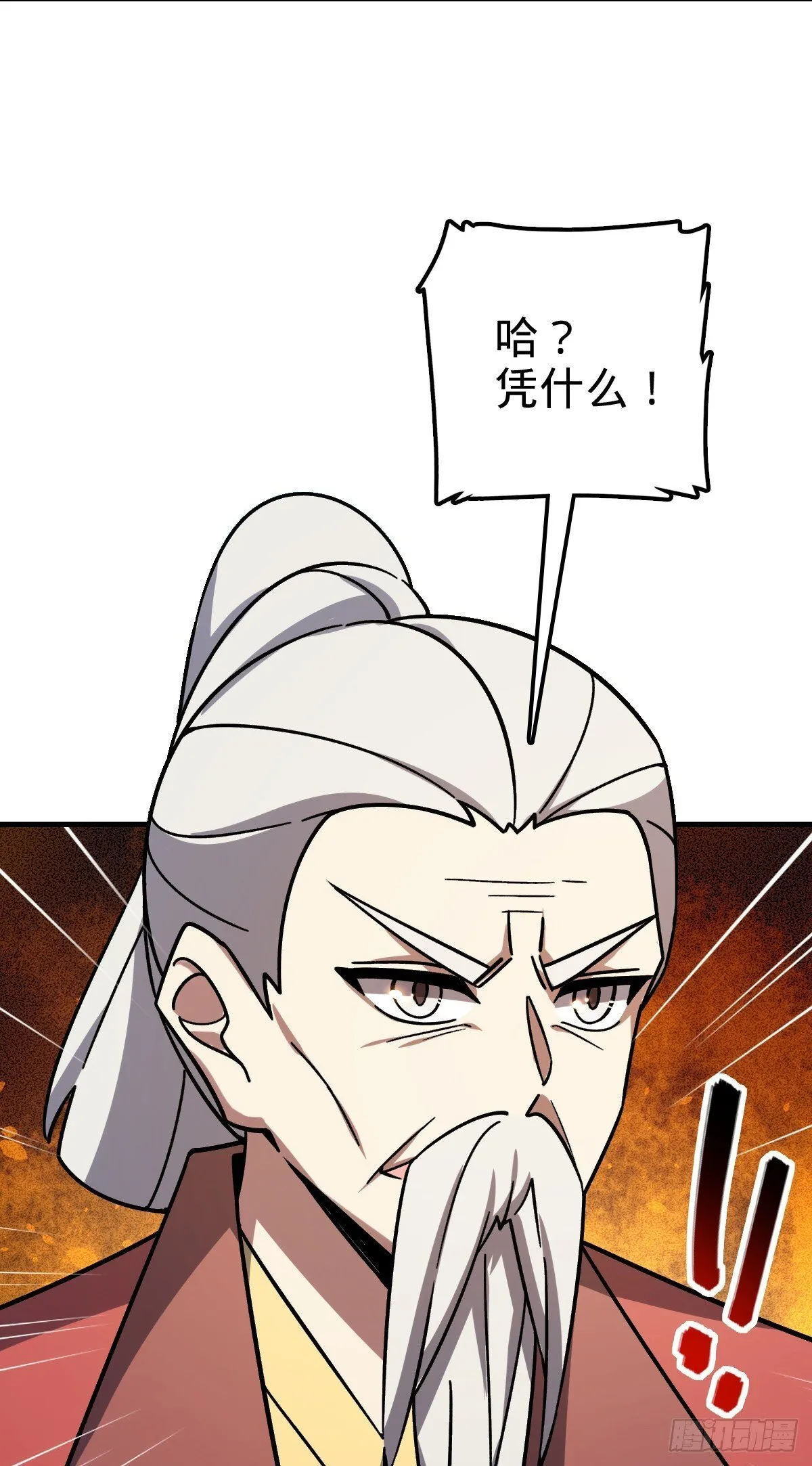 158 逼问心迹 第38页