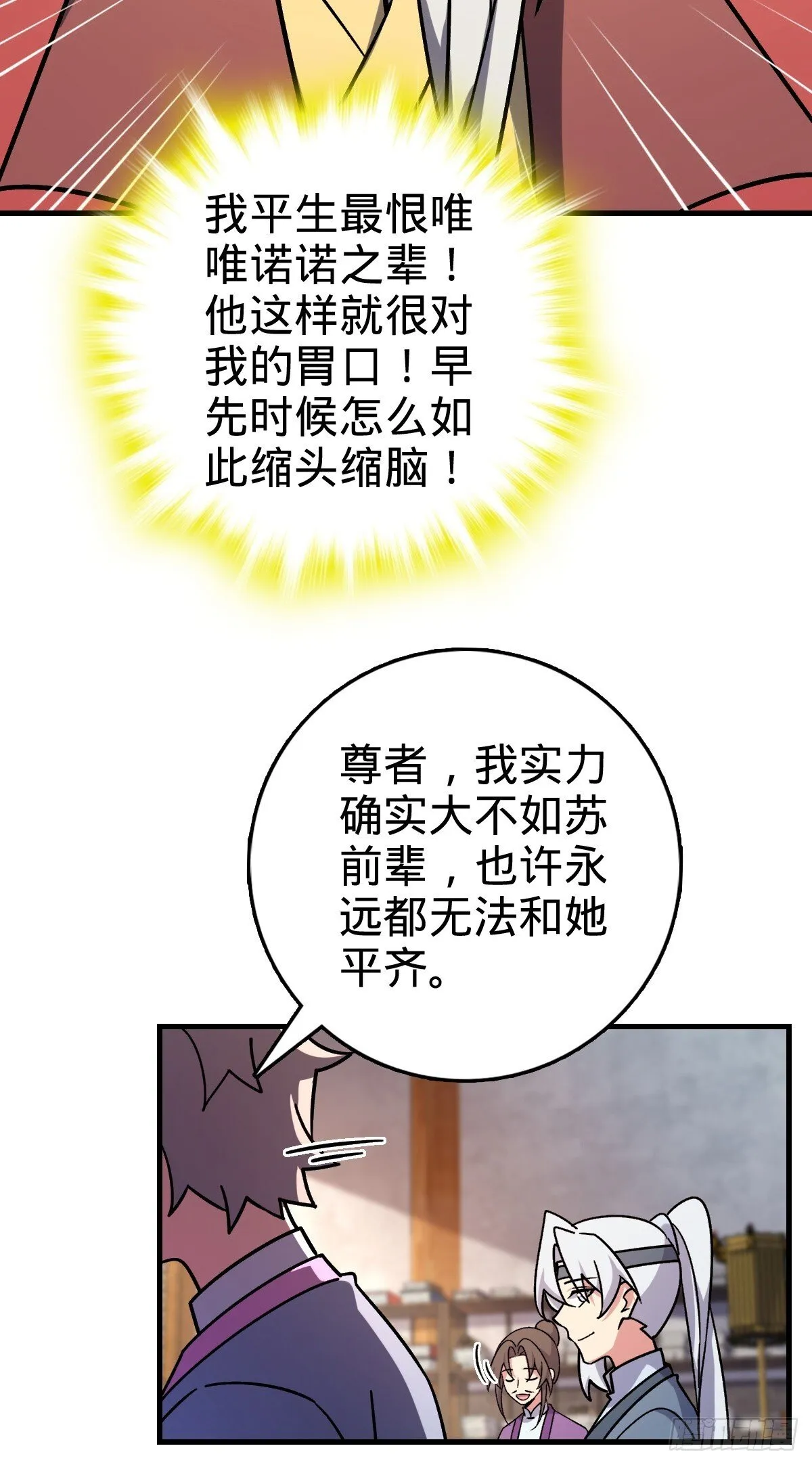 158 逼问心迹 第39页