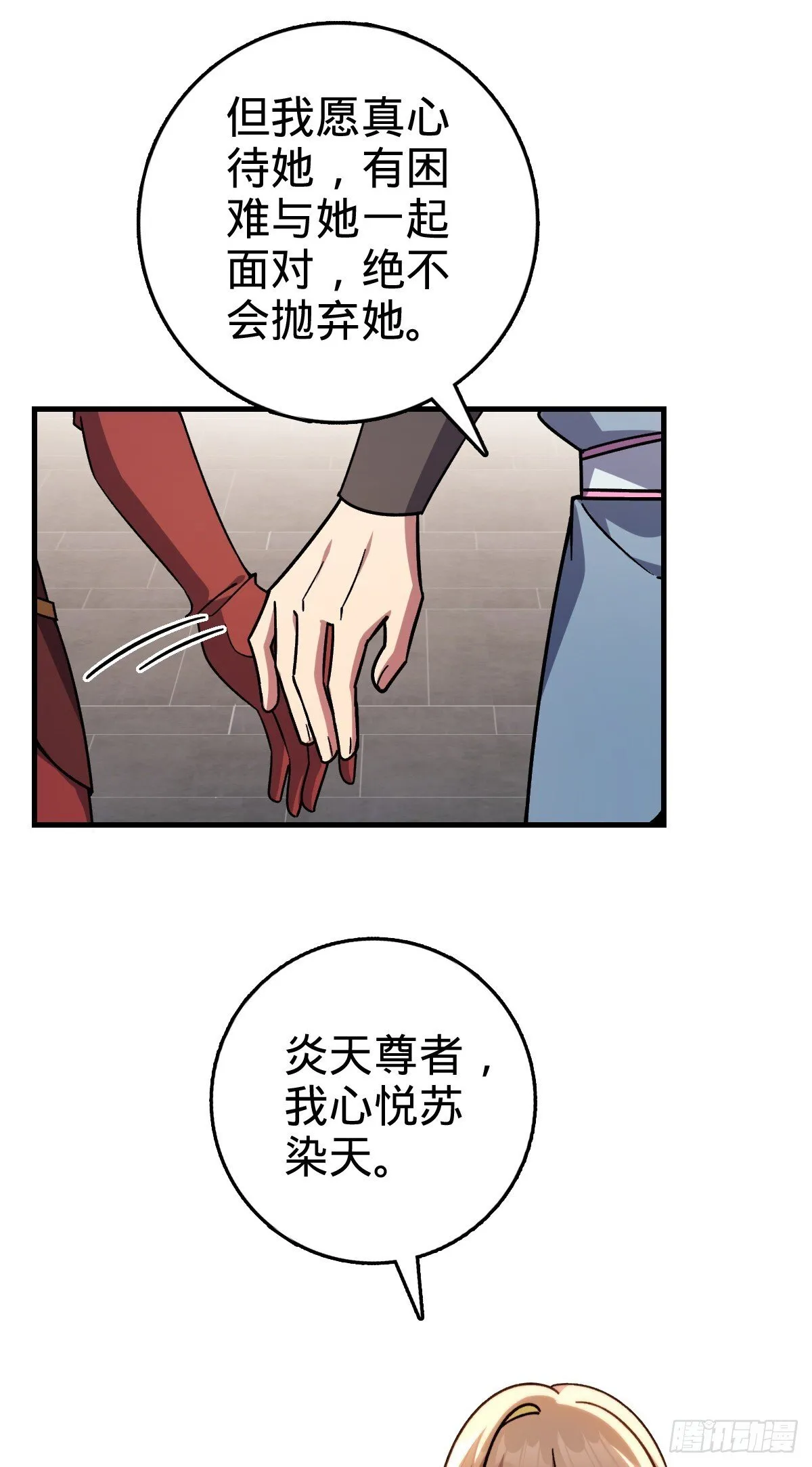 158 逼问心迹 第40页