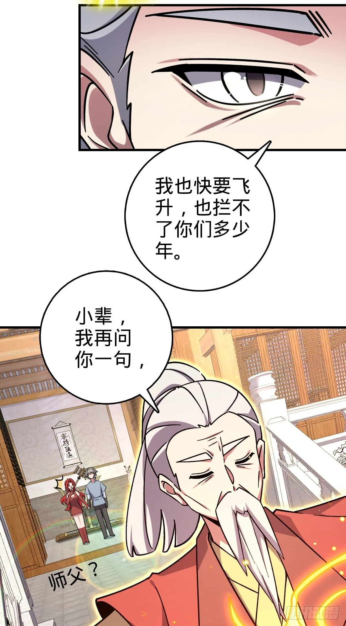 158 逼问心迹 第42页