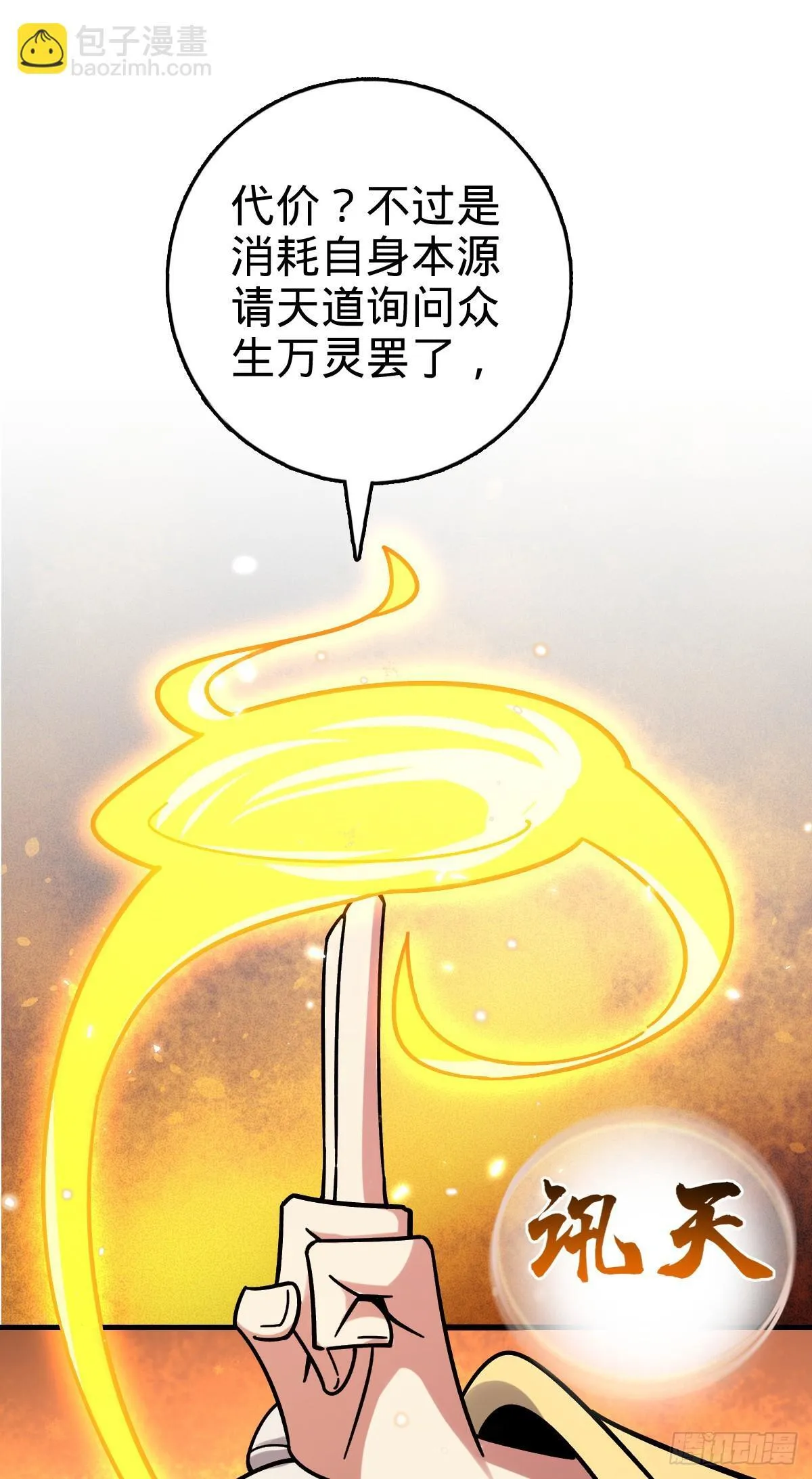 158 逼问心迹 第44页