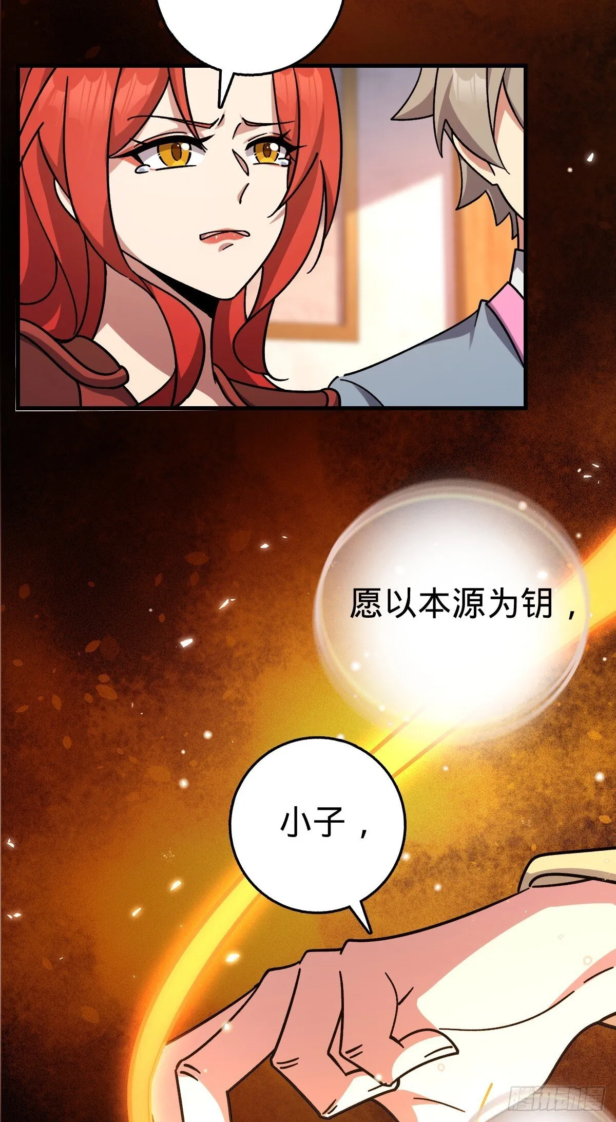 158 逼问心迹 第47页