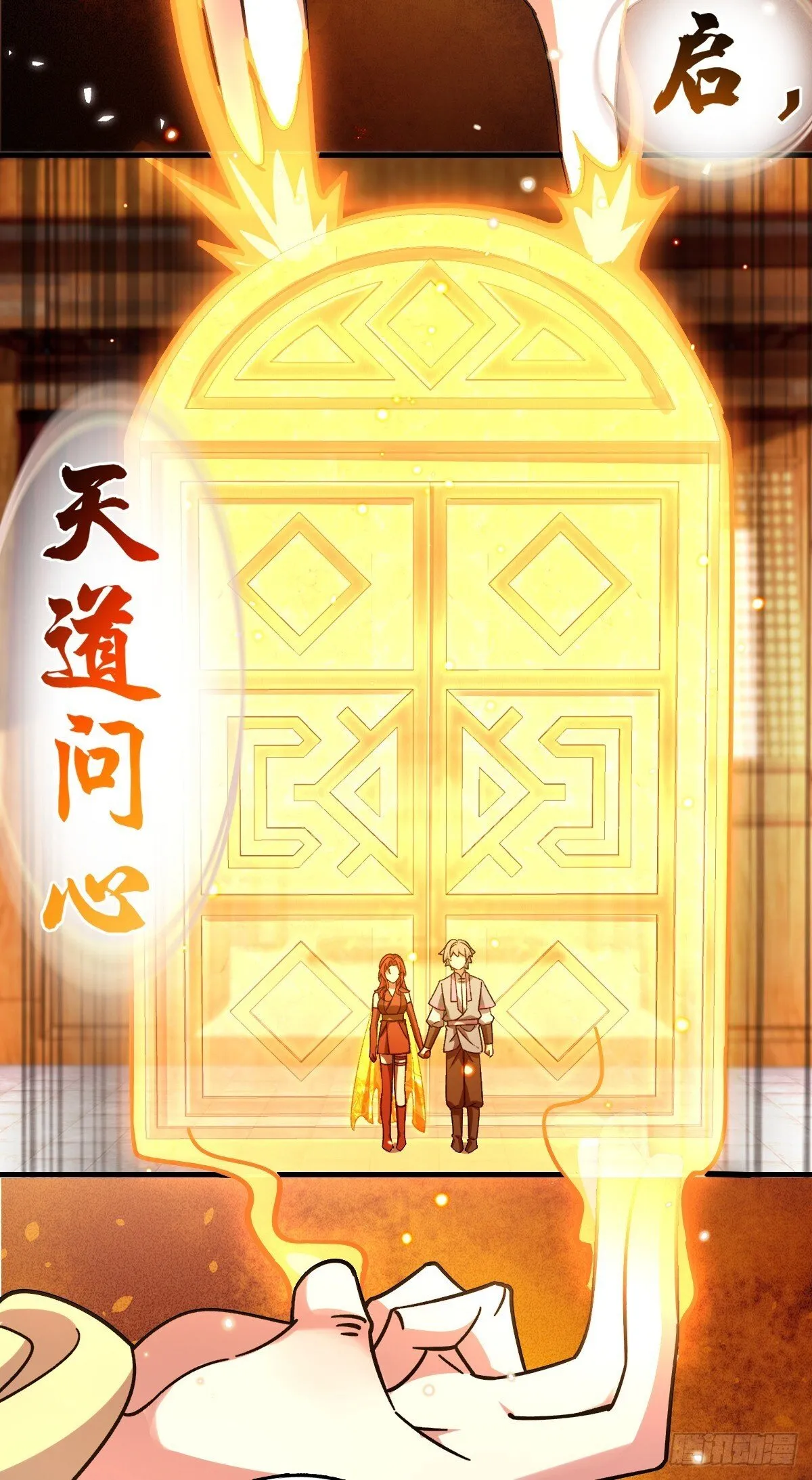 158 逼问心迹 第48页