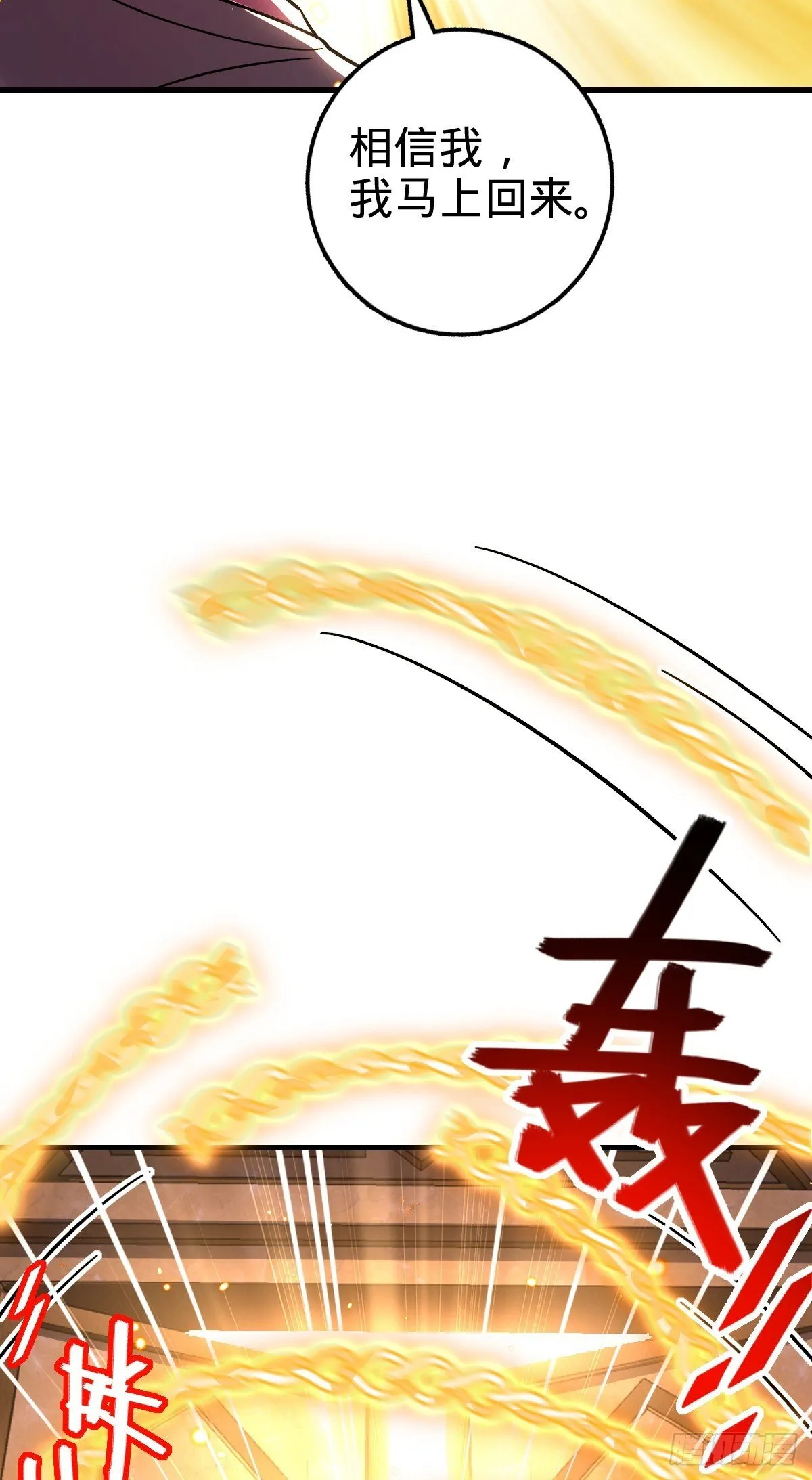 158 逼问心迹 第51页