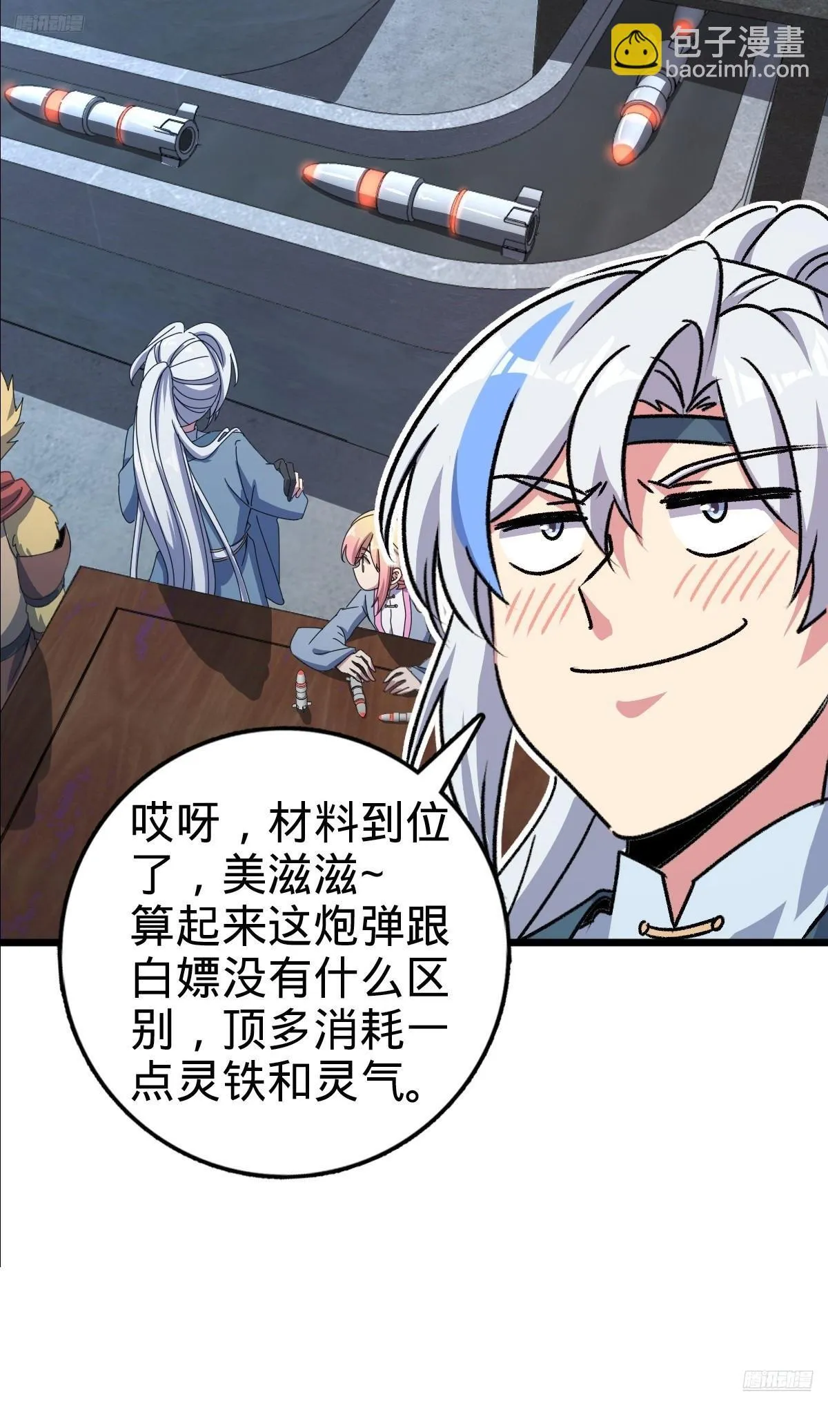 160 弟子修行计划 第6页