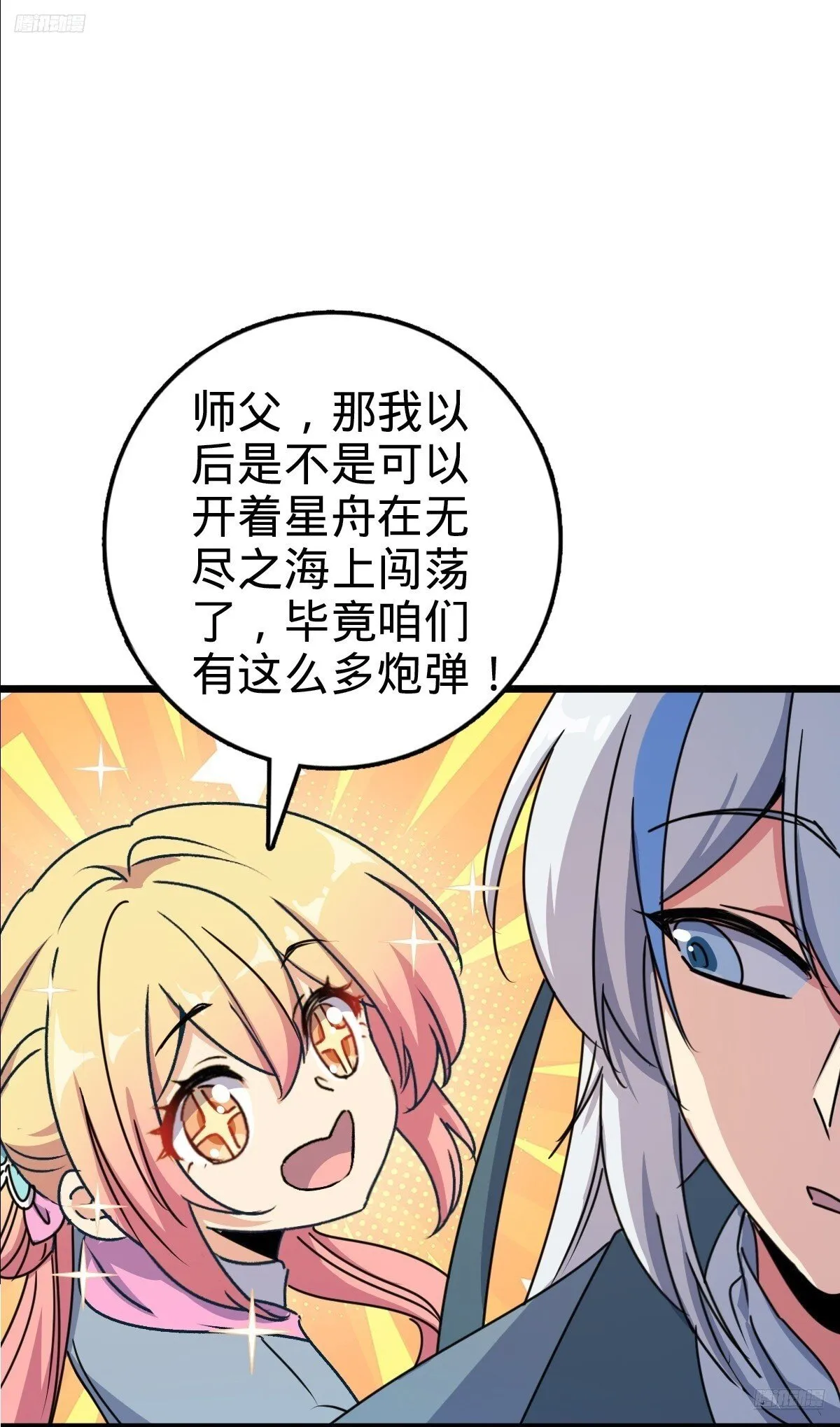 160 弟子修行计划 第8页