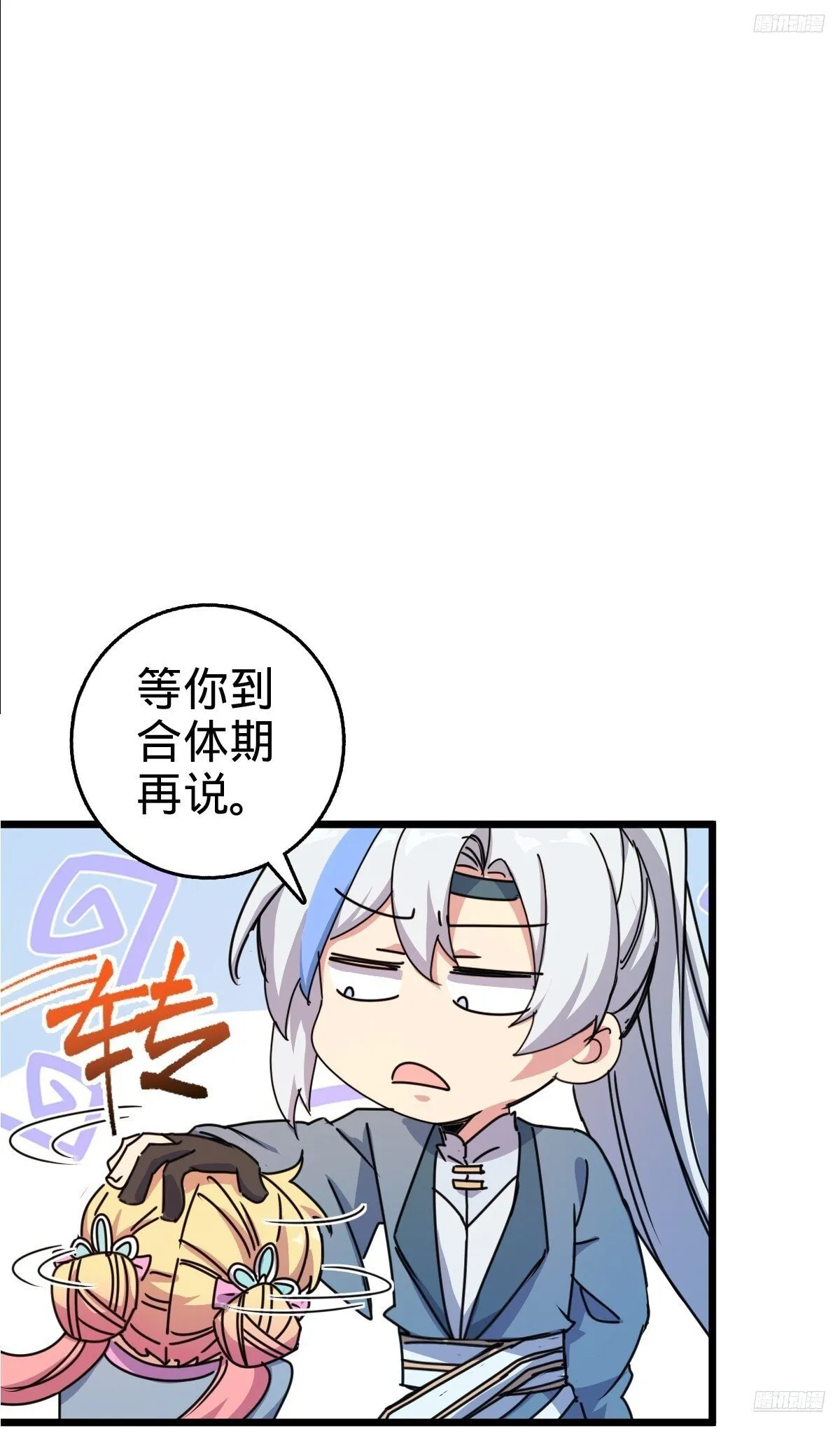 160 弟子修行计划 第10页