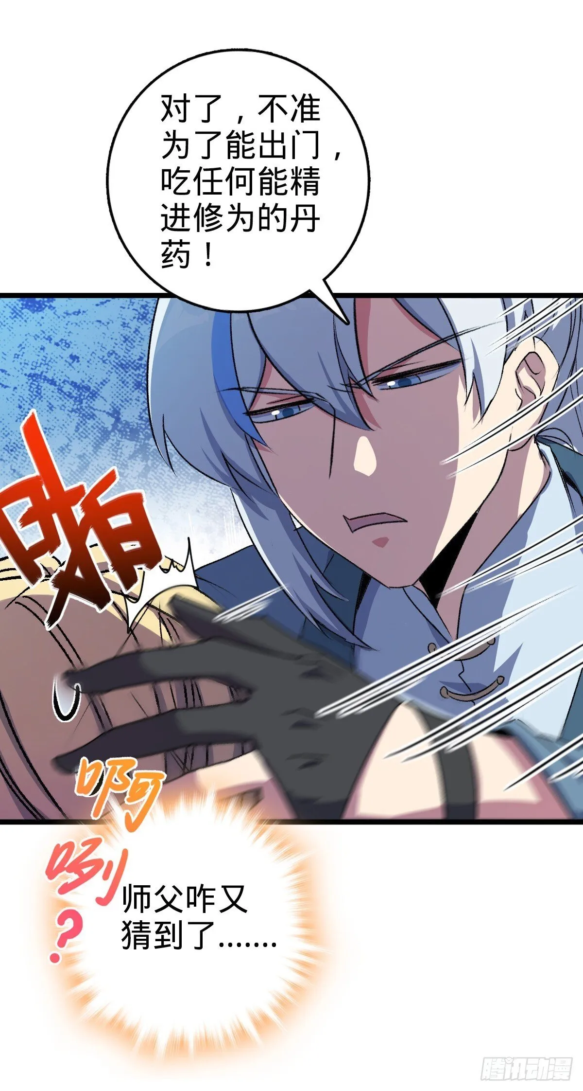 160 弟子修行计划 第13页