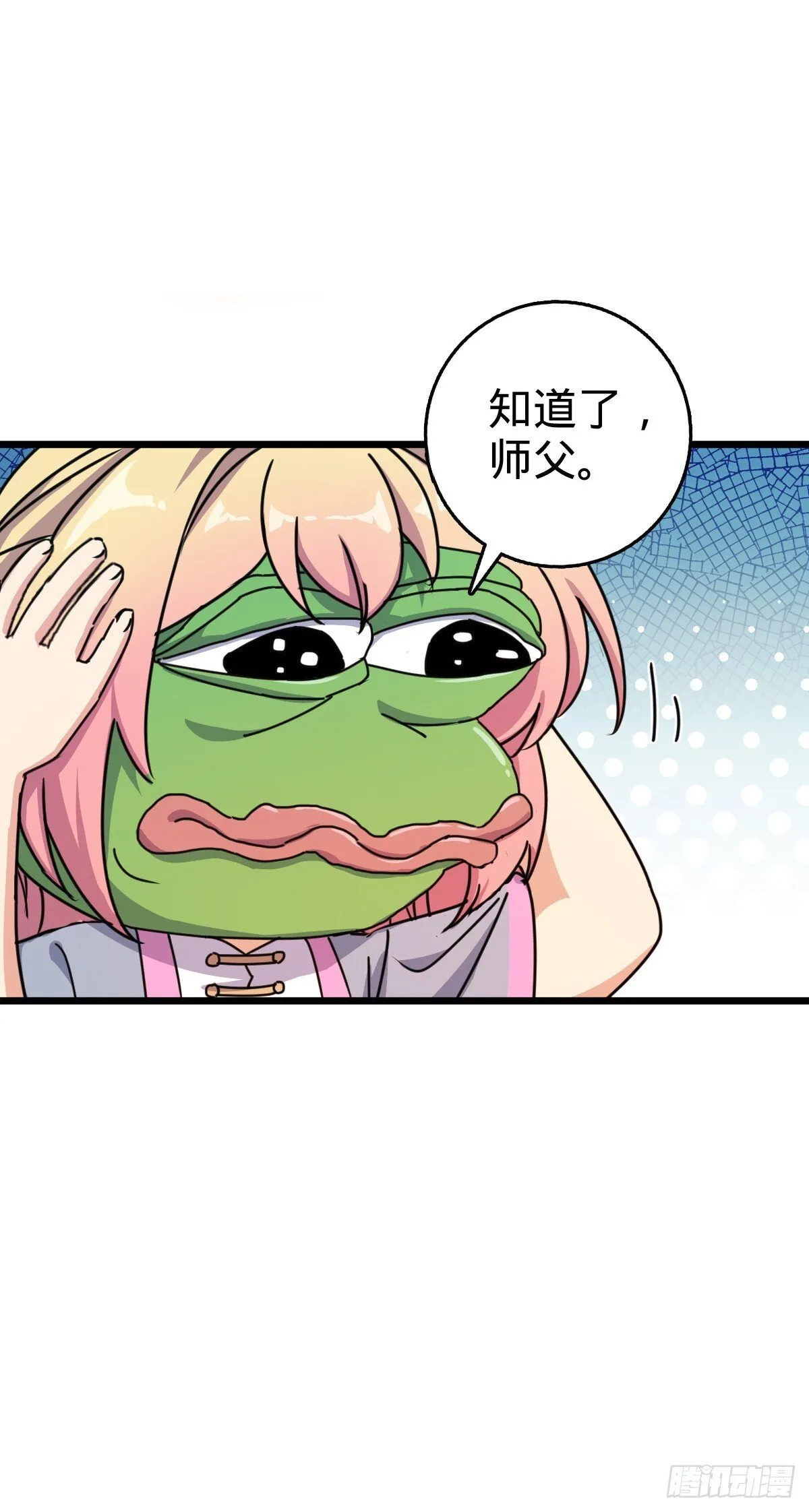160 弟子修行计划 第14页