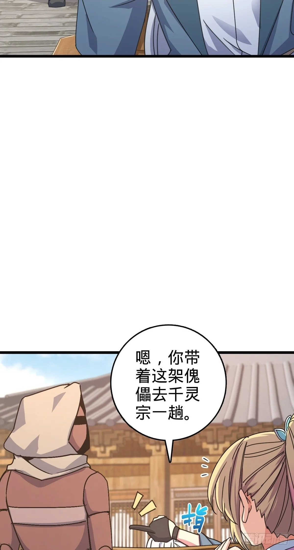 160 弟子修行计划 第16页