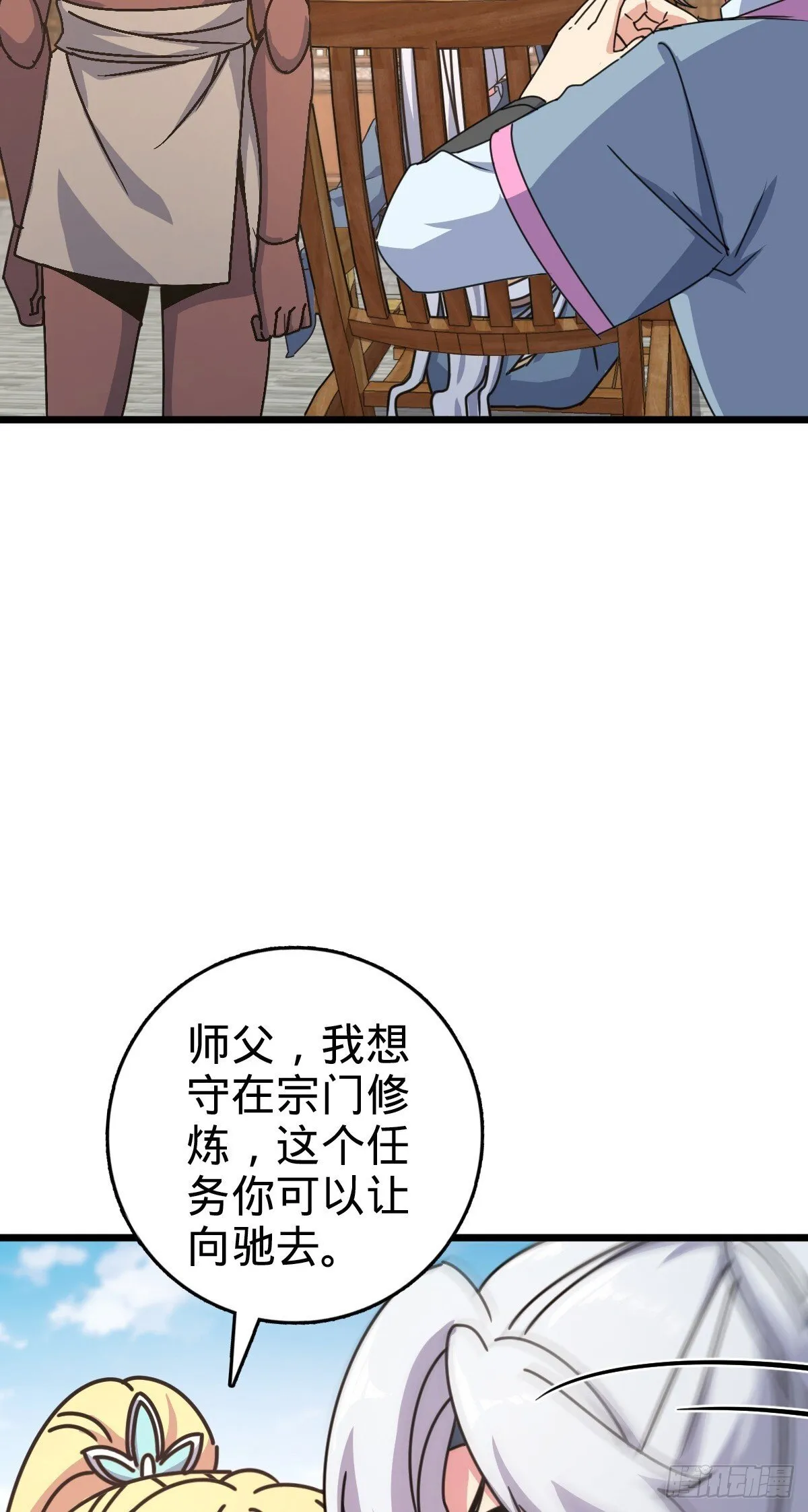 160 弟子修行计划 第17页
