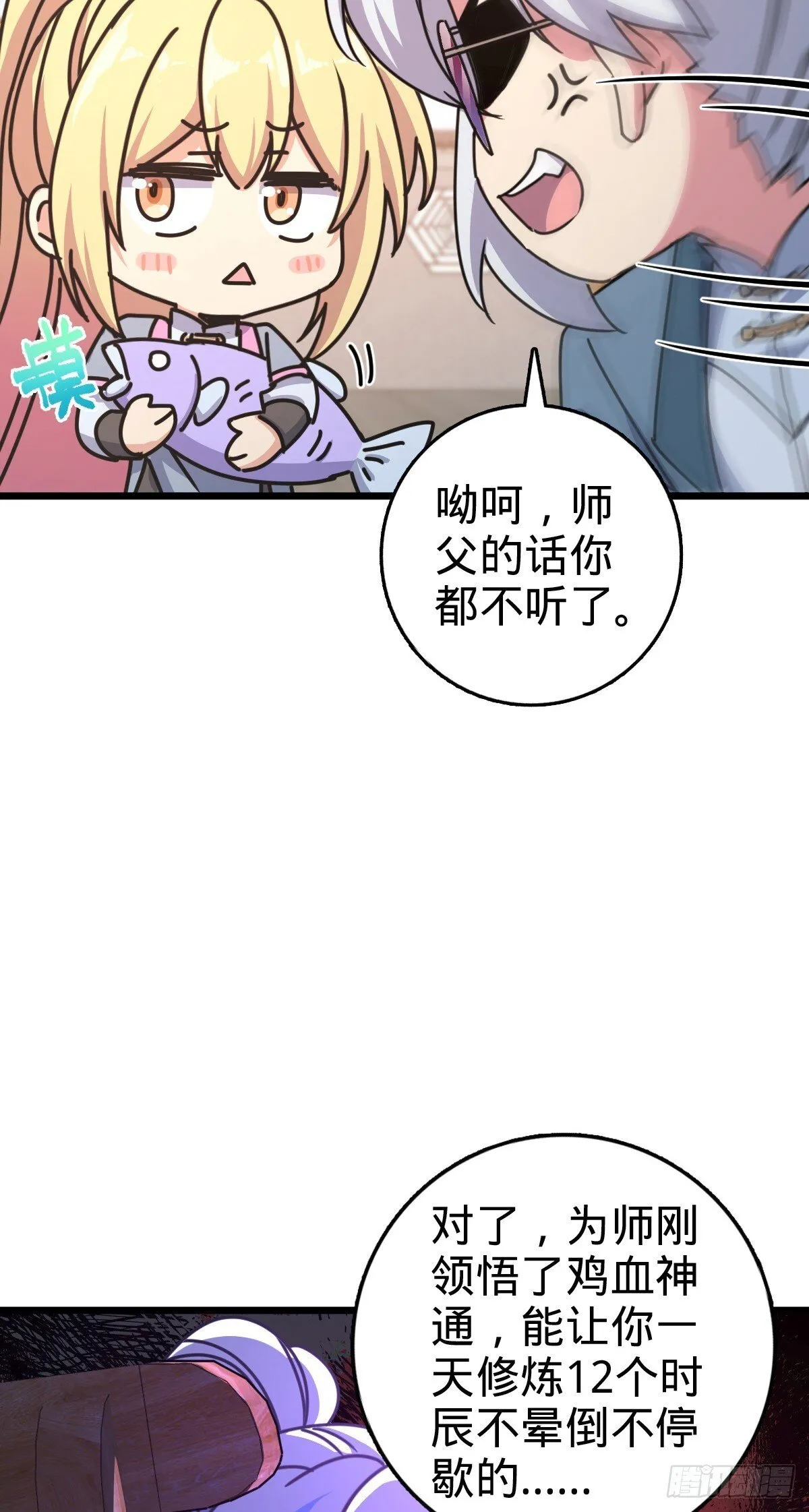 160 弟子修行计划 第18页