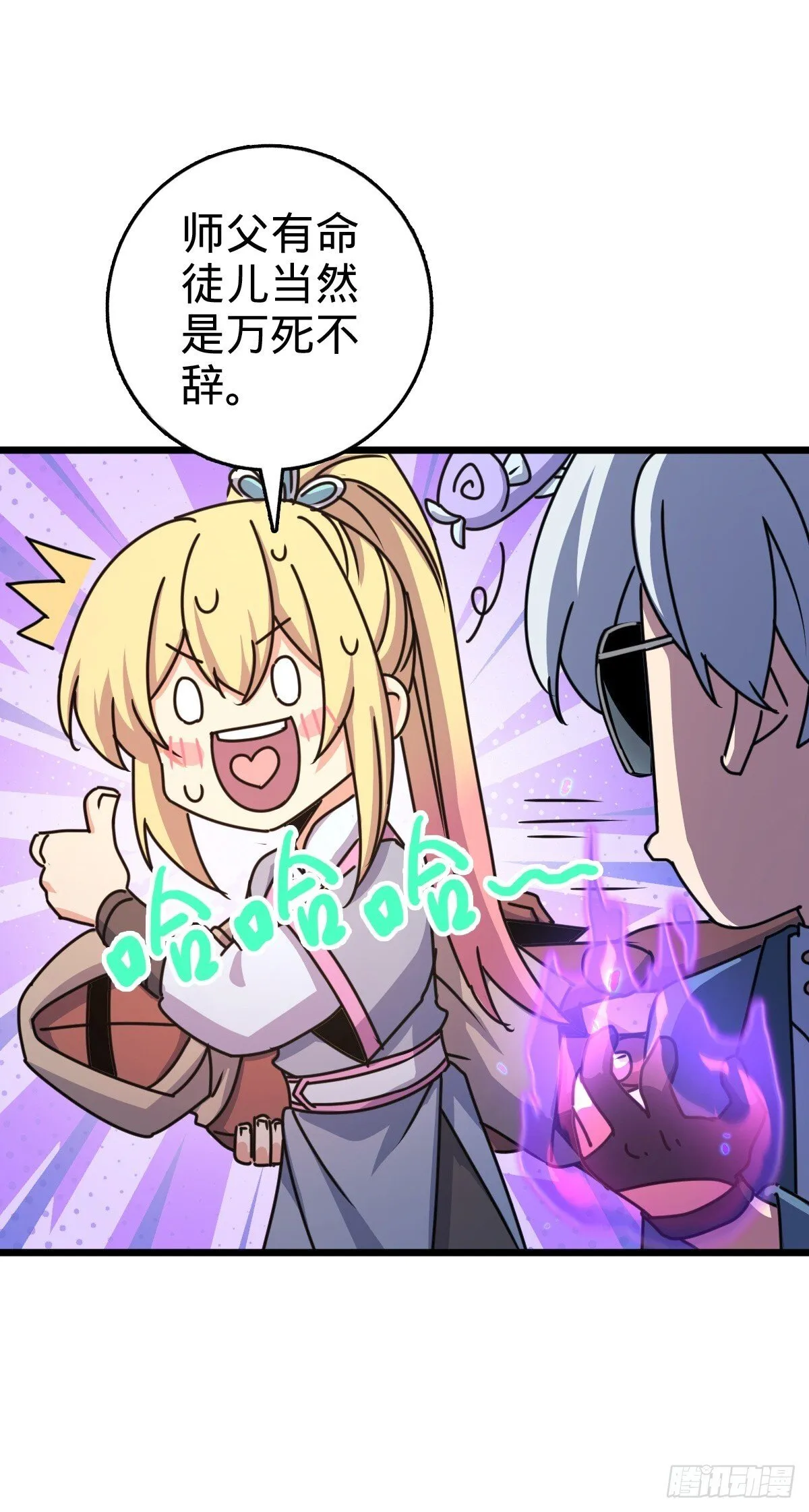 160 弟子修行计划 第21页