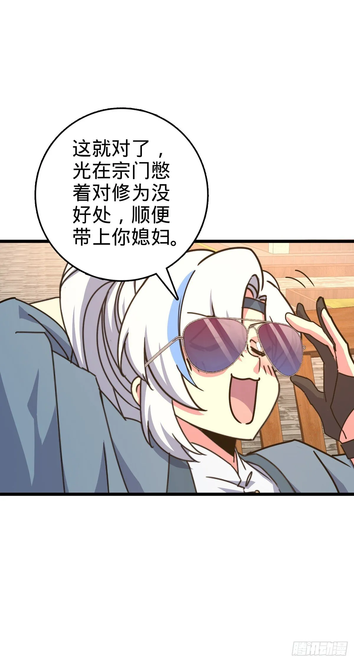 160 弟子修行计划 第22页